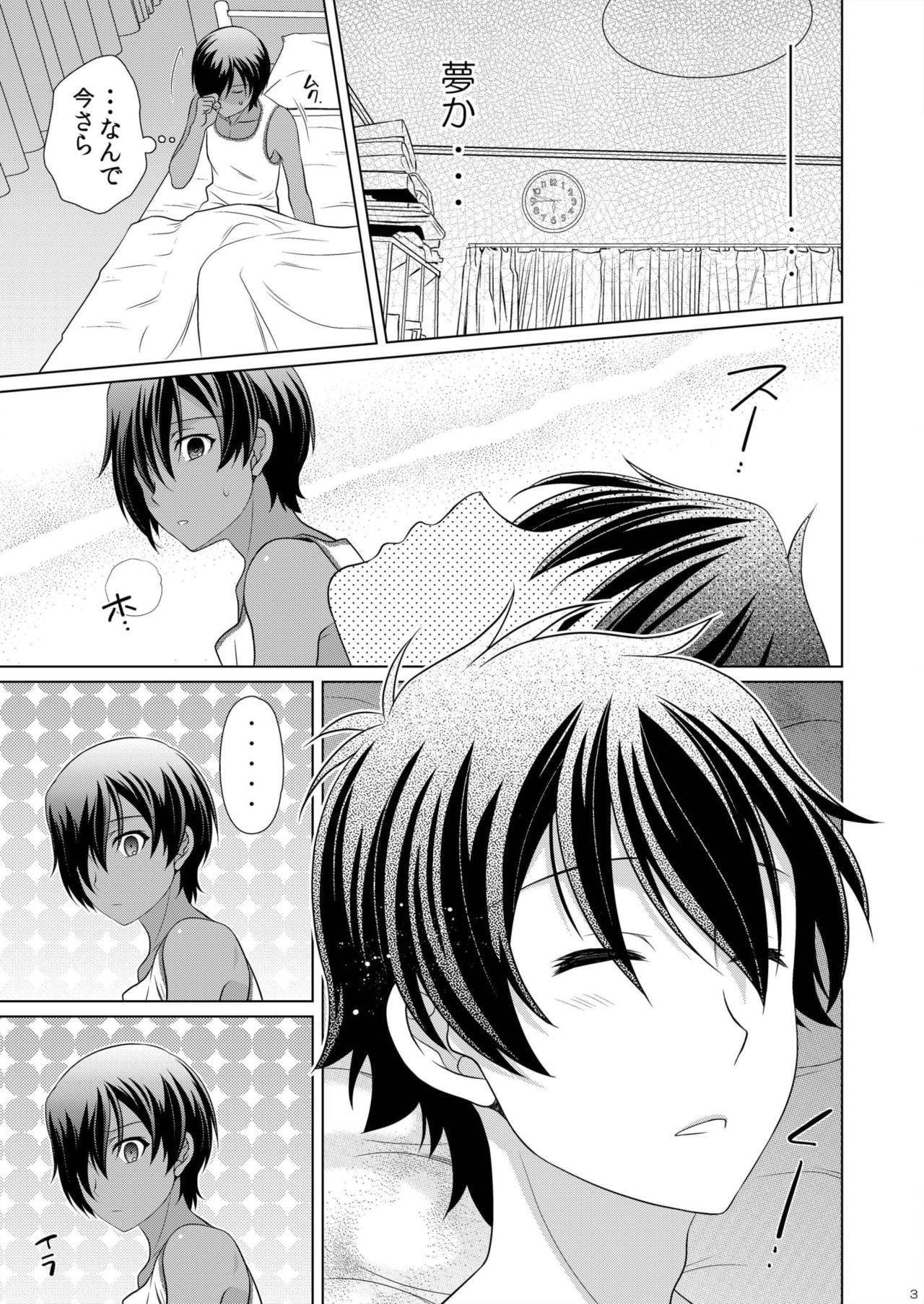 Itusumademo Kimi ga Suki page 5 full