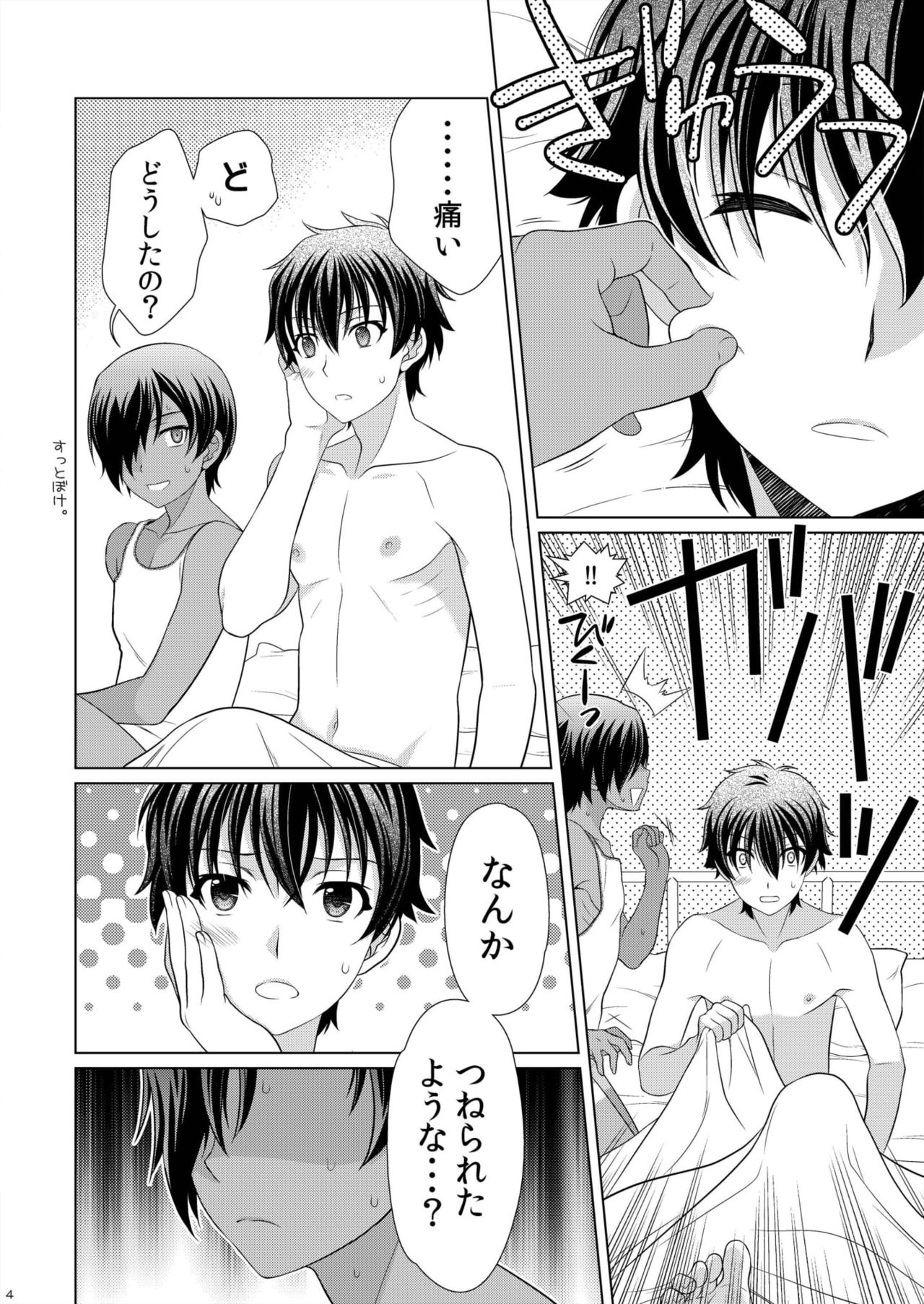 Itusumademo Kimi ga Suki page 6 full