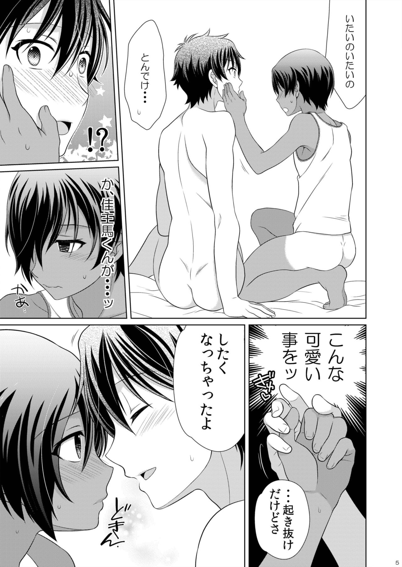 Itusumademo Kimi ga Suki page 7 full