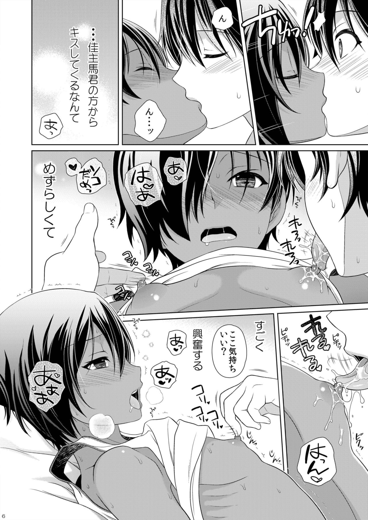 Itusumademo Kimi ga Suki page 8 full