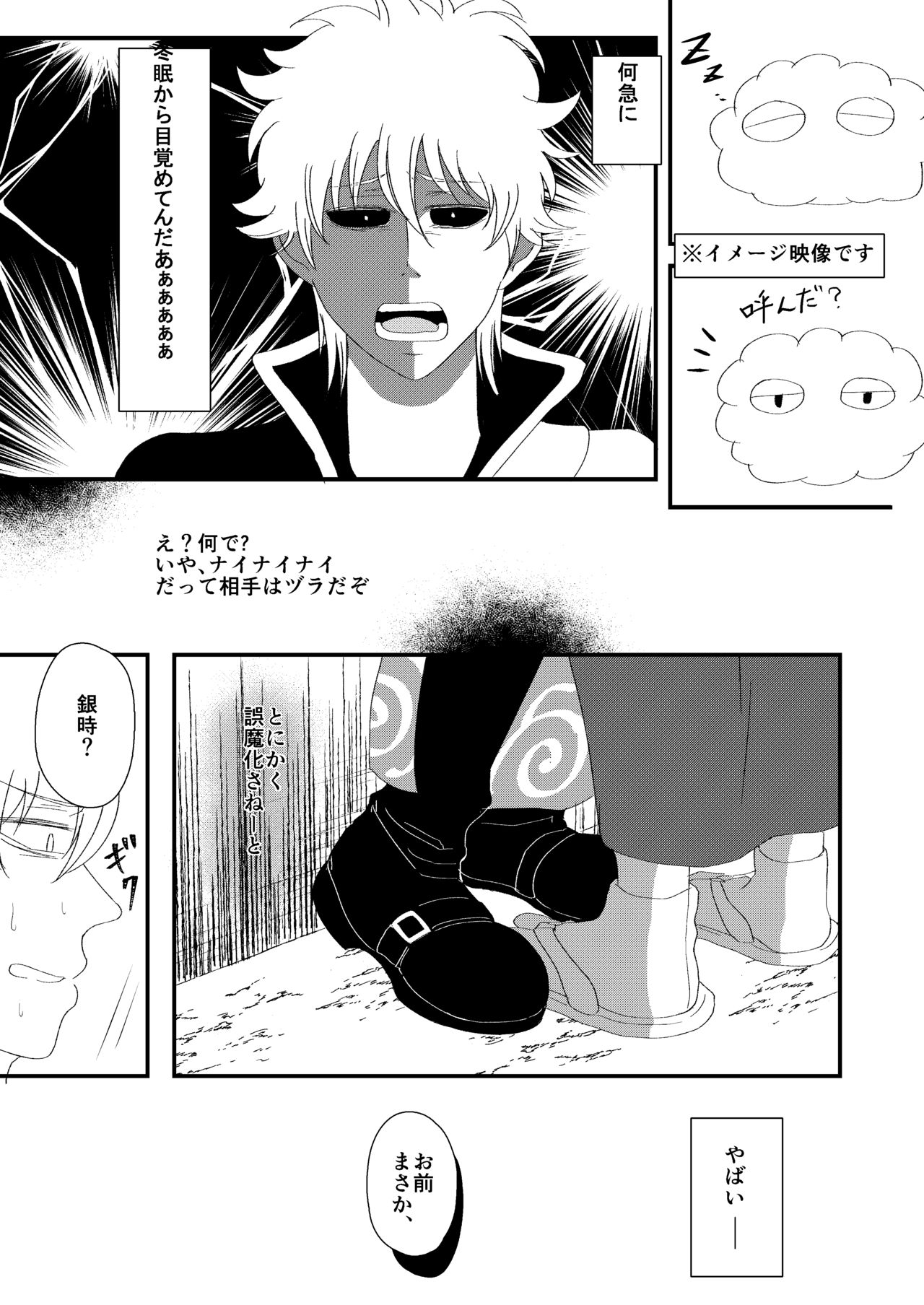 Rojiura Nite page 6 full