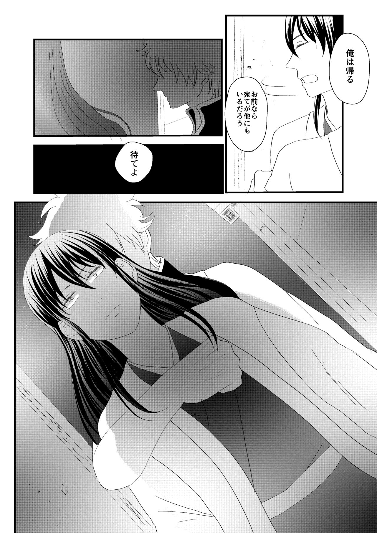 Rojiura Nite page 9 full