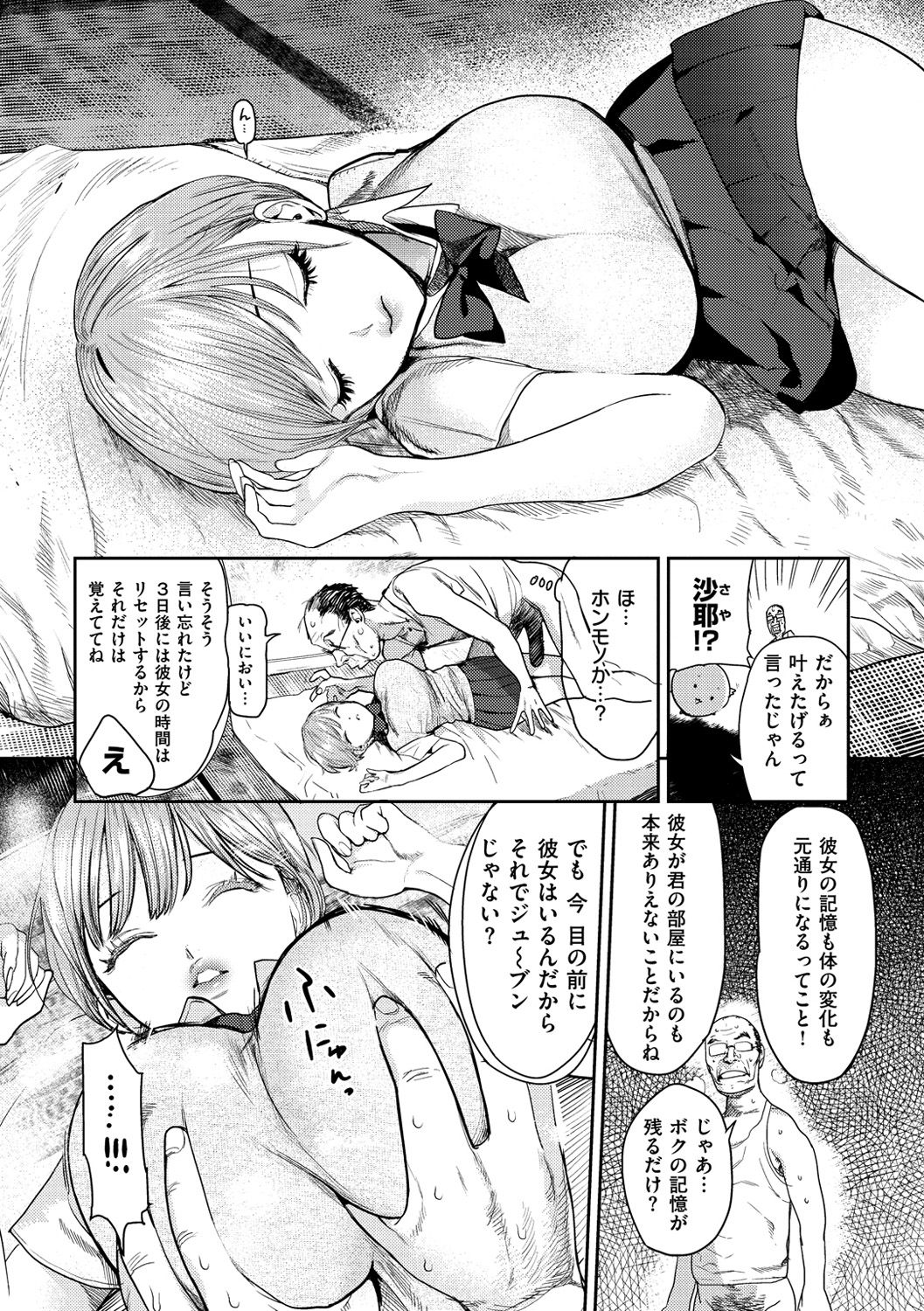 Onegai☆Lap-chan page 10 full