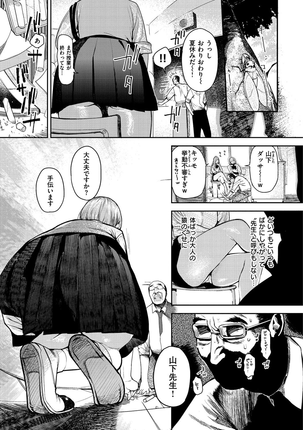 Onegai☆Lap-chan page 5 full