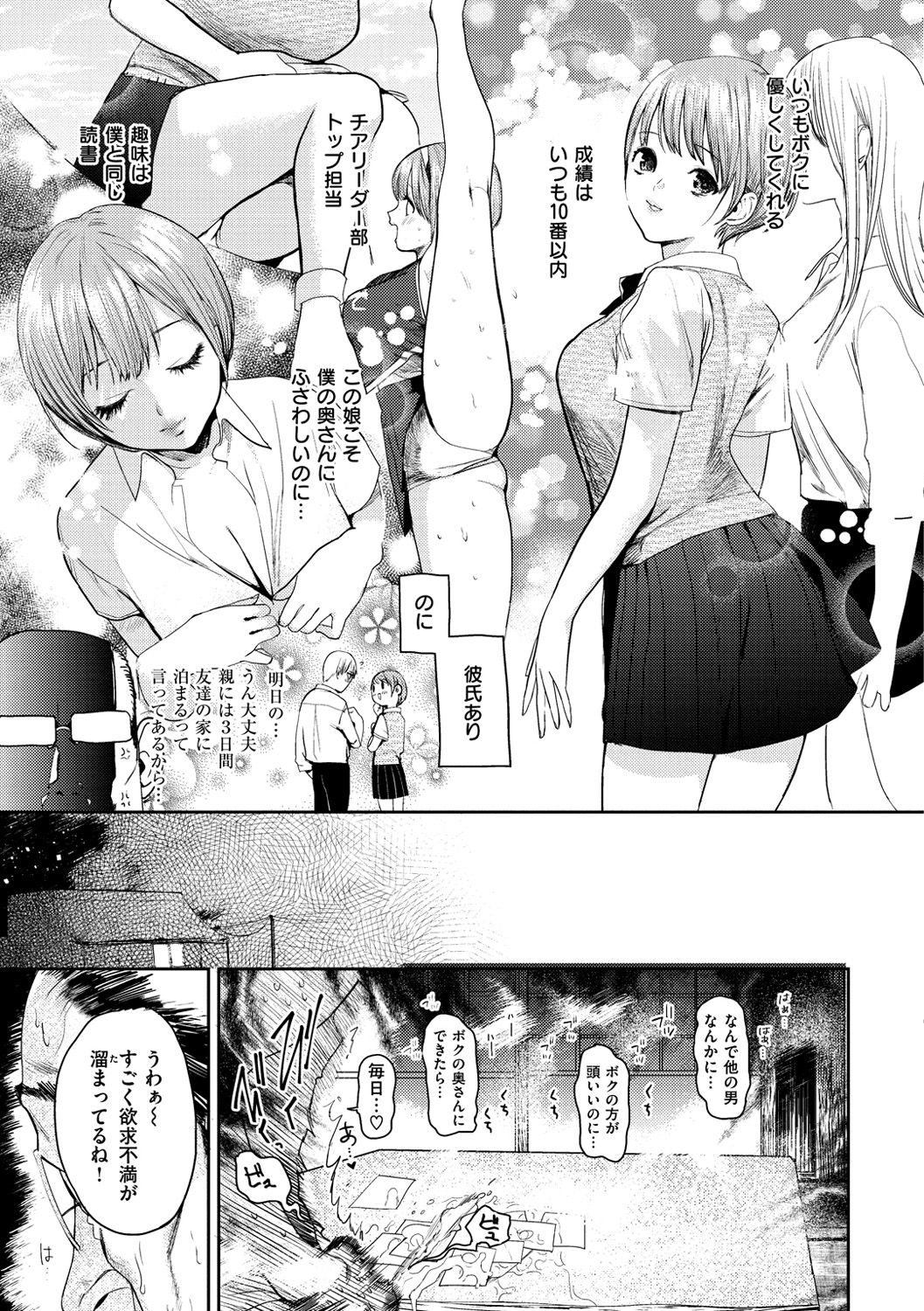 Onegai☆Lap-chan page 7 full