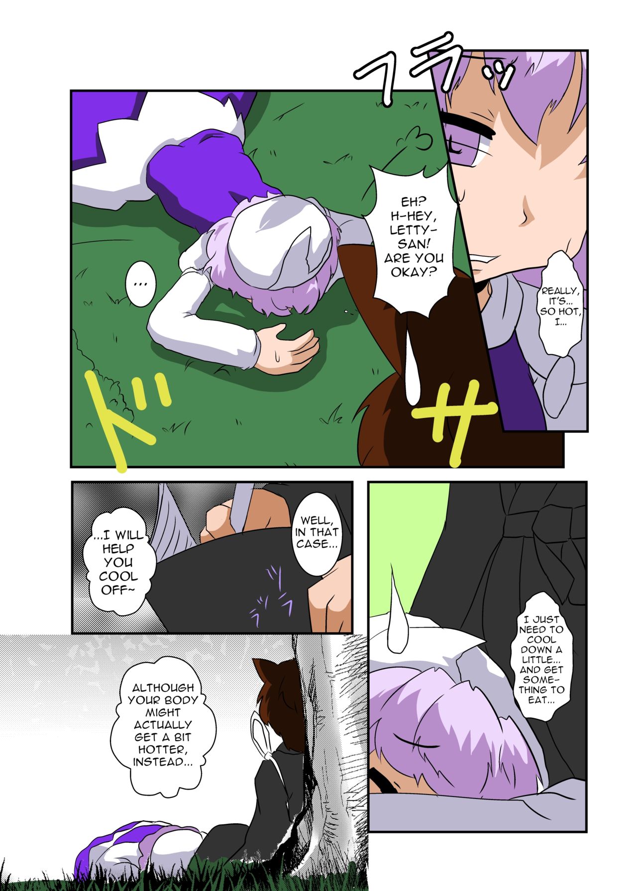 Touhou TS Monogatari ~Letty-Hen~ page 6 full