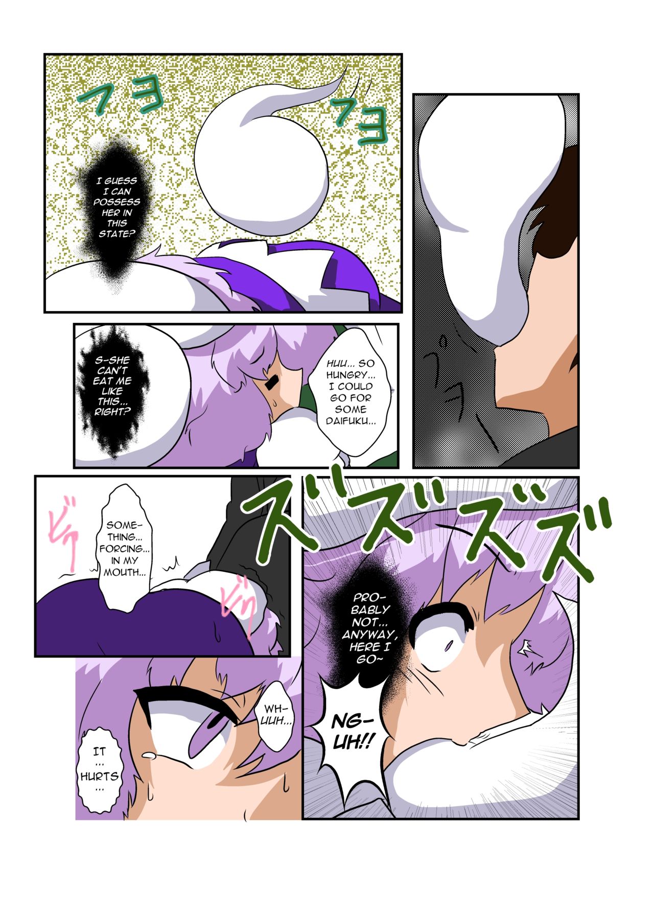 Touhou TS Monogatari ~Letty-Hen~ page 7 full