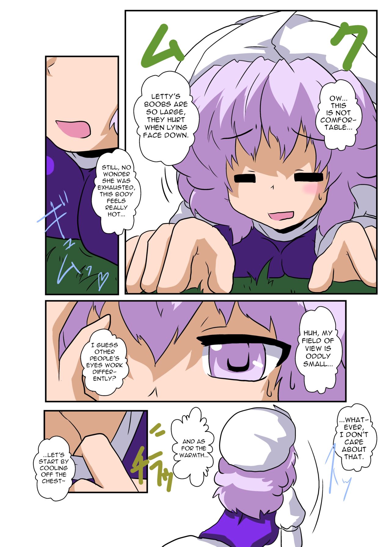 Touhou TS Monogatari ~Letty-Hen~ page 8 full