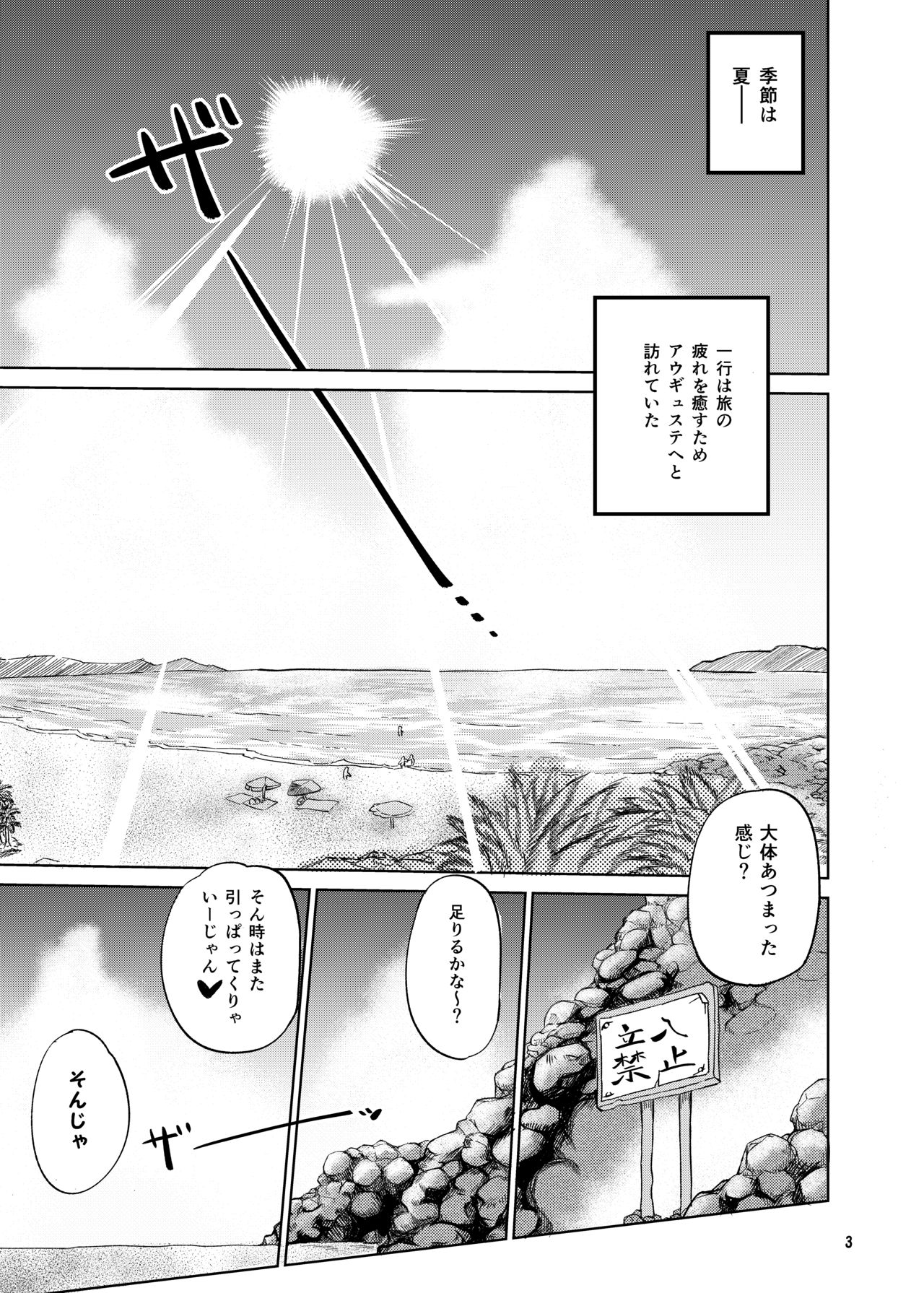 Enchant Fire page 3 full