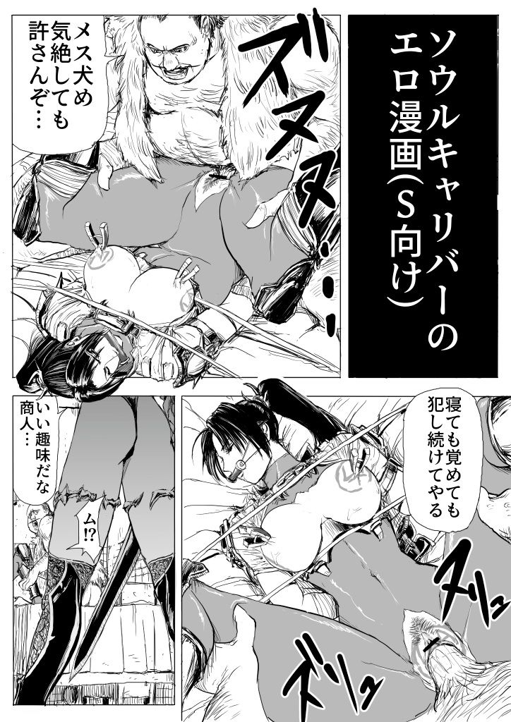 Soul Slave page 1 full