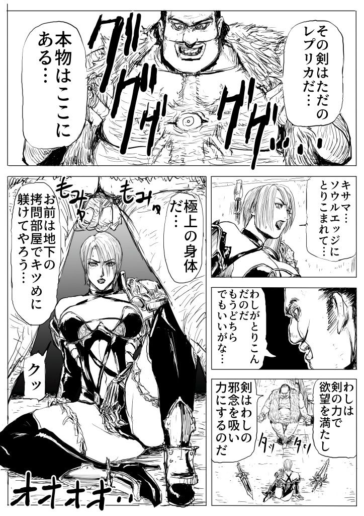 Soul Slave page 10 full