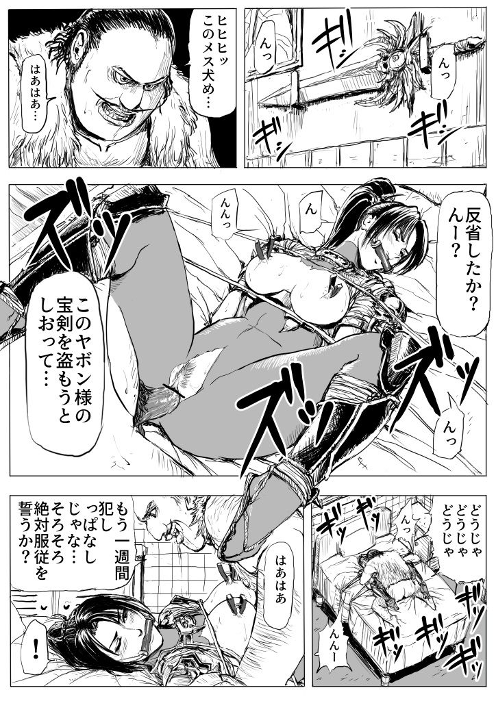 Soul Slave page 3 full