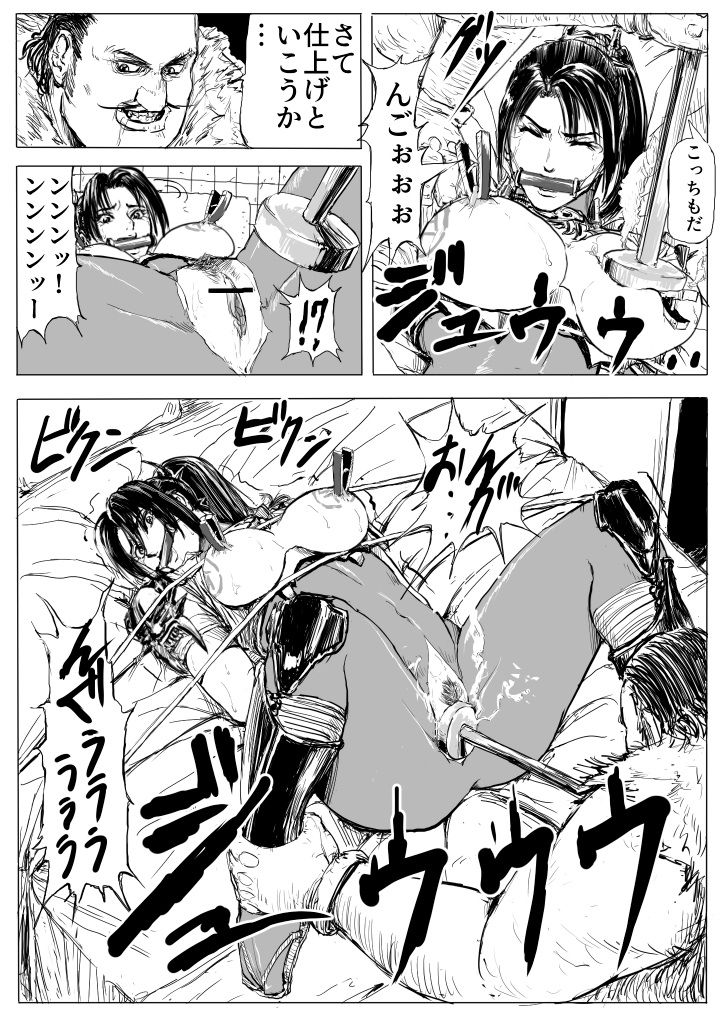 Soul Slave page 5 full