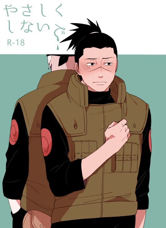 Yasashikunaide page 1 full