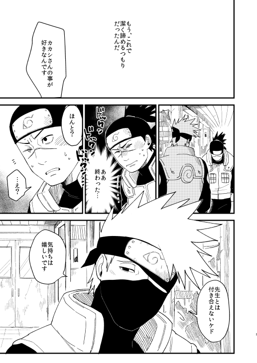 Yasashikunaide page 2 full