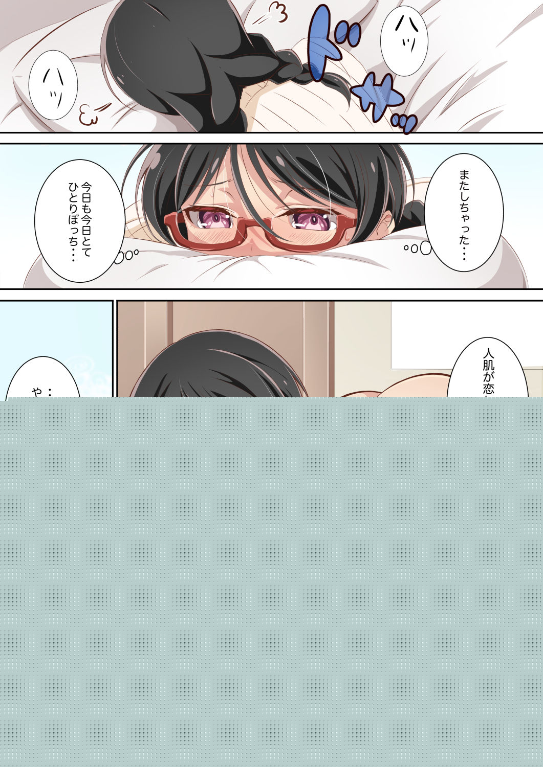 Inma Tawake 2 page 4 full