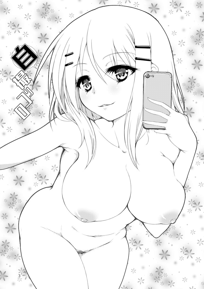 自撮りコロ page 2 full
