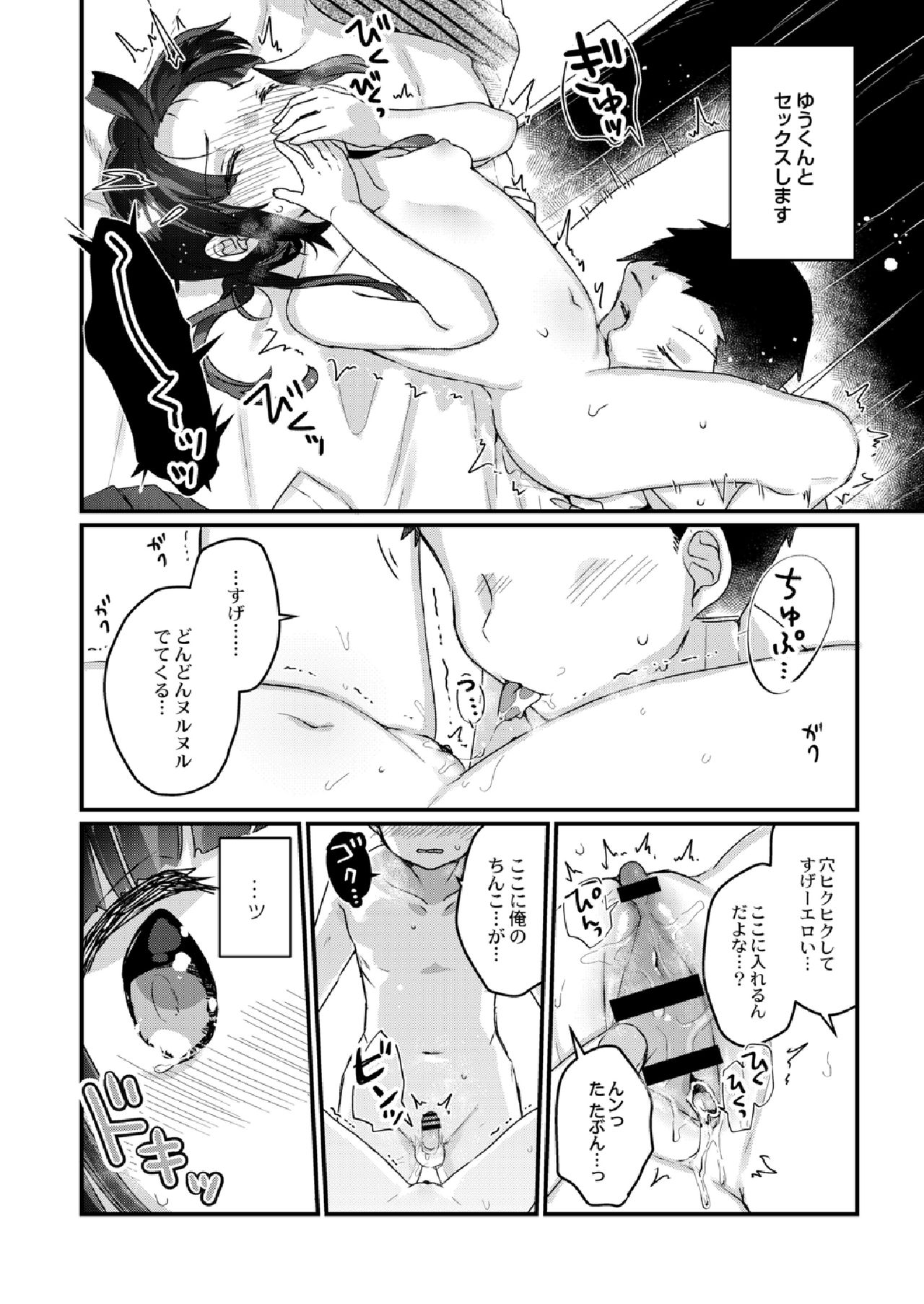 Saimin Therapy Hajimemashita Ch. 3 page 4 full