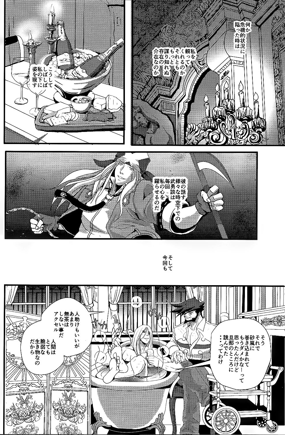 noblesse oblige page 10 full