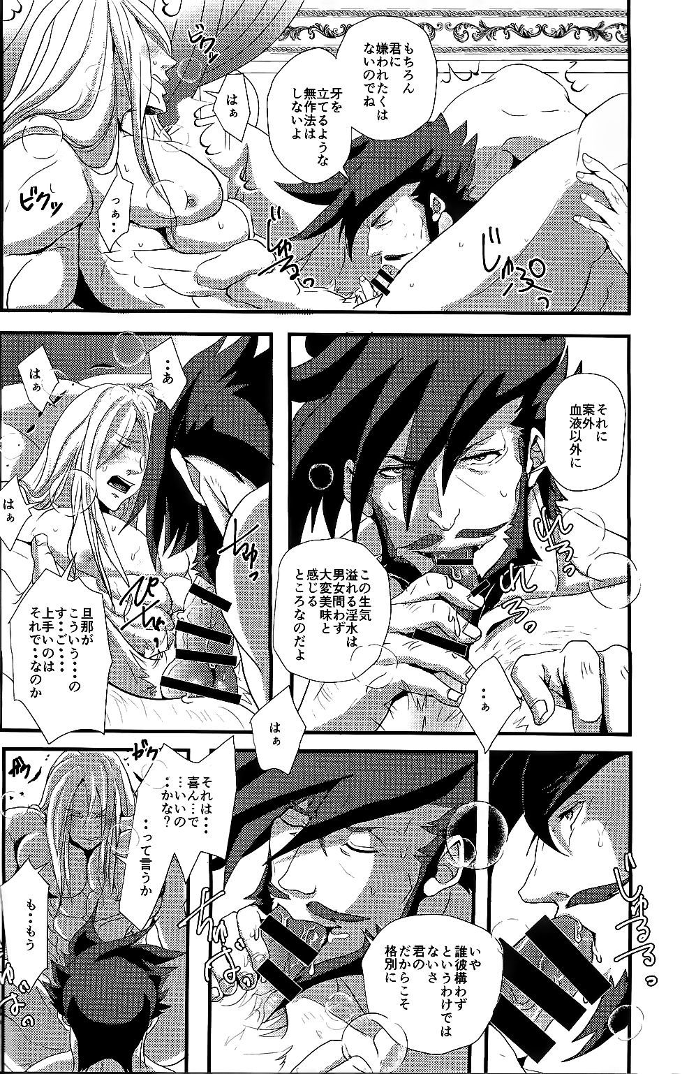 noblesse oblige page 4 full