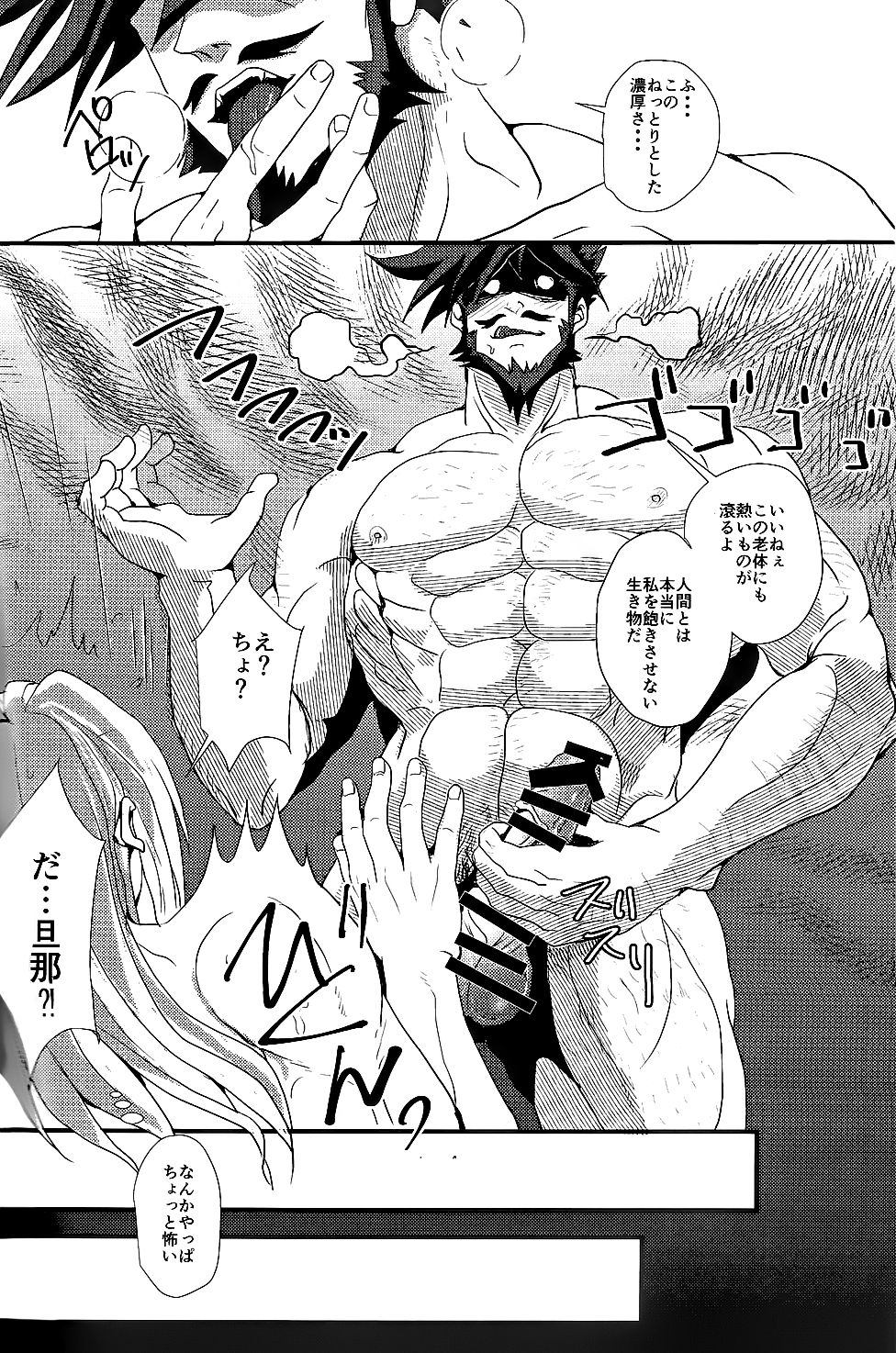 noblesse oblige page 6 full