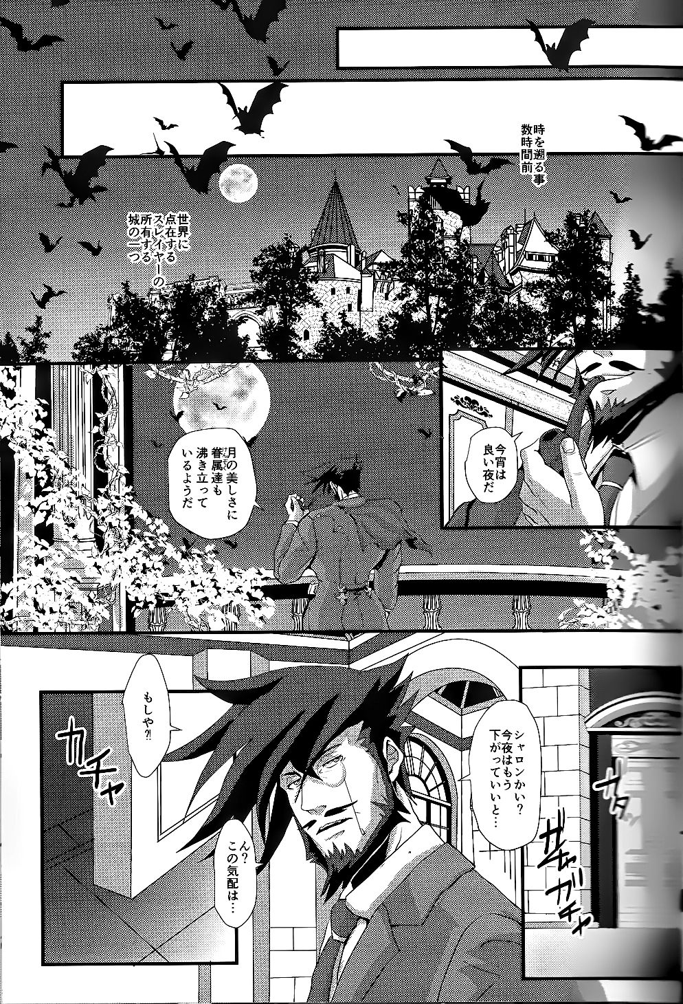 noblesse oblige page 7 full