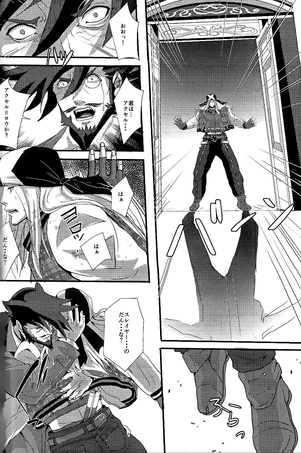 noblesse oblige page 8 full