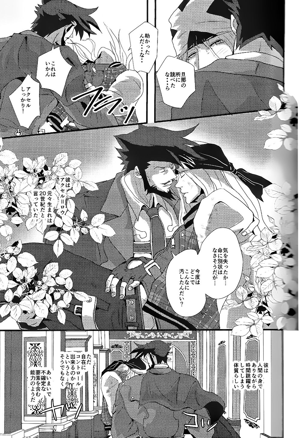 noblesse oblige page 9 full