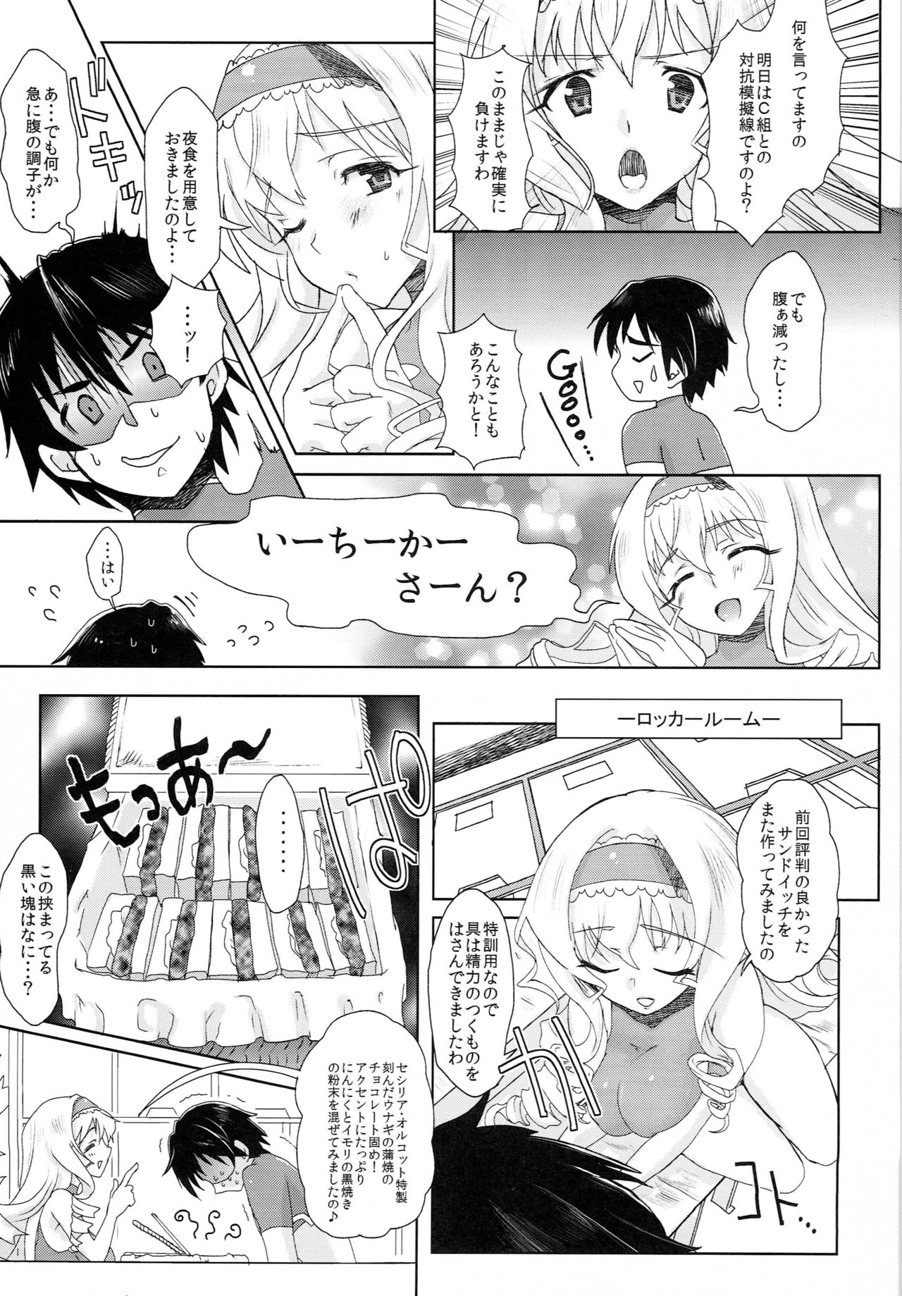 locker room page 4 full