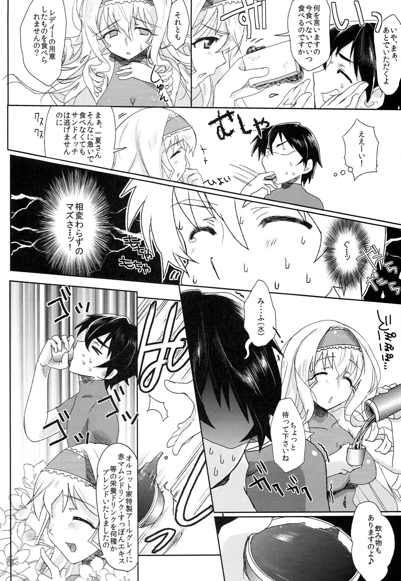 locker room page 5 full