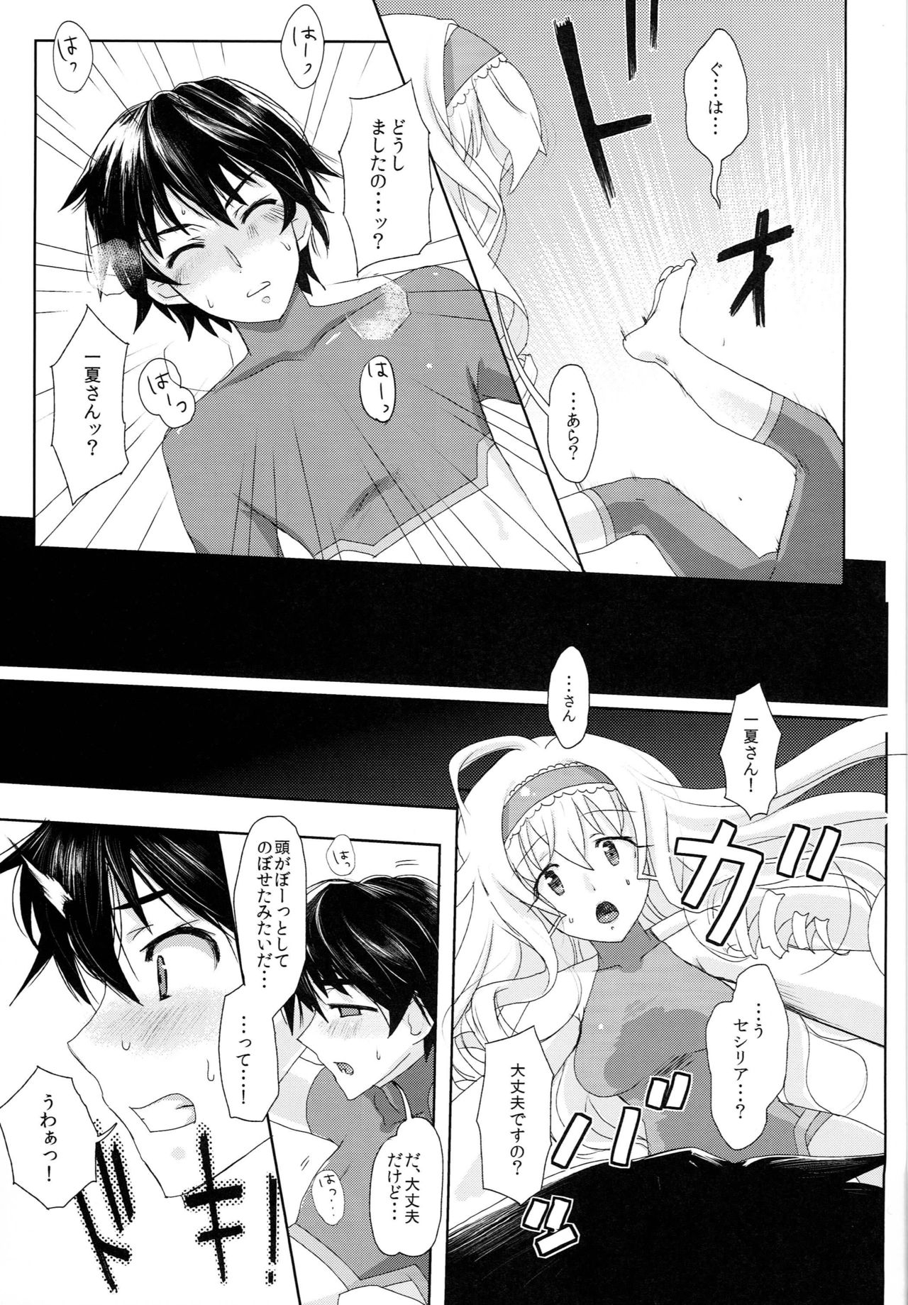 locker room page 6 full