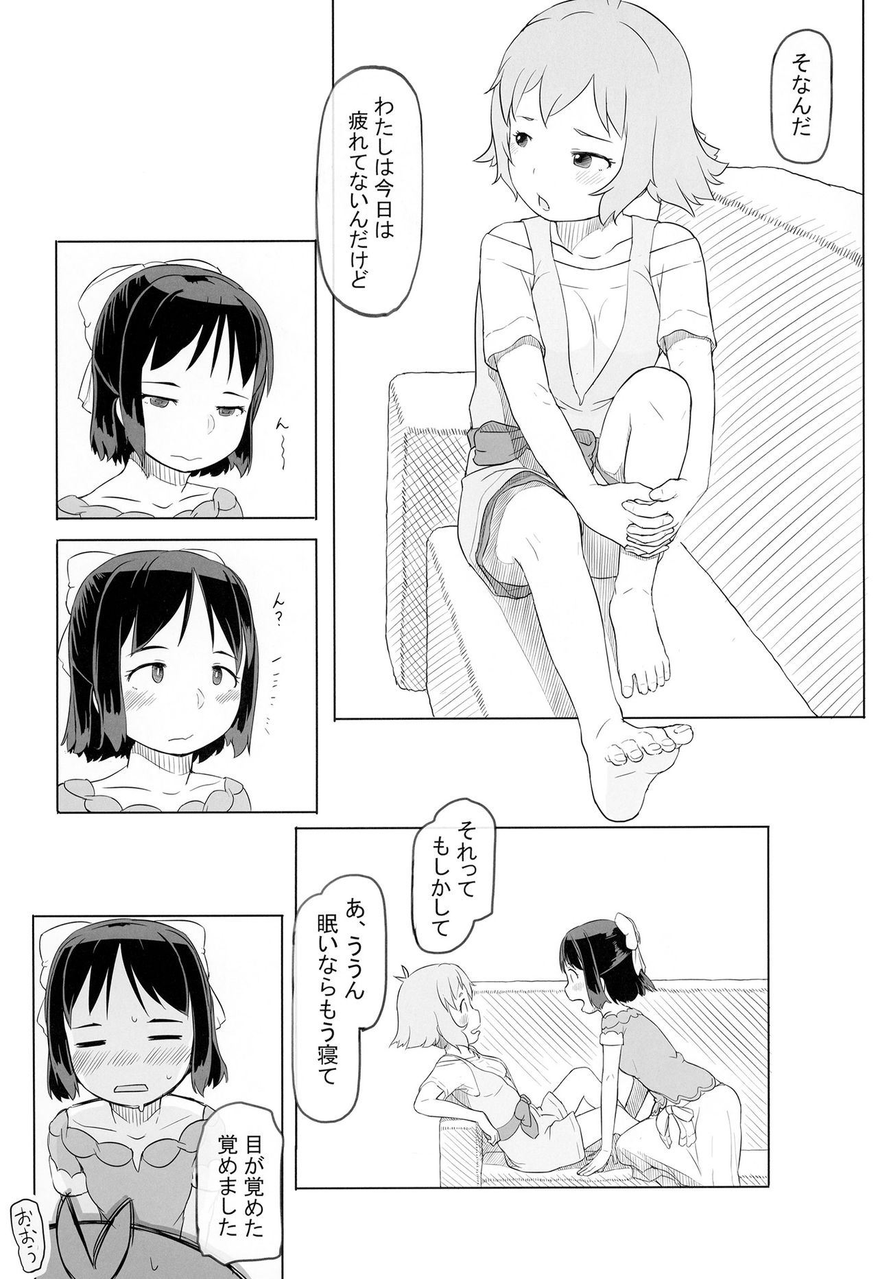 Totsu no Aru HibiMiku no Nichijou page 10 full