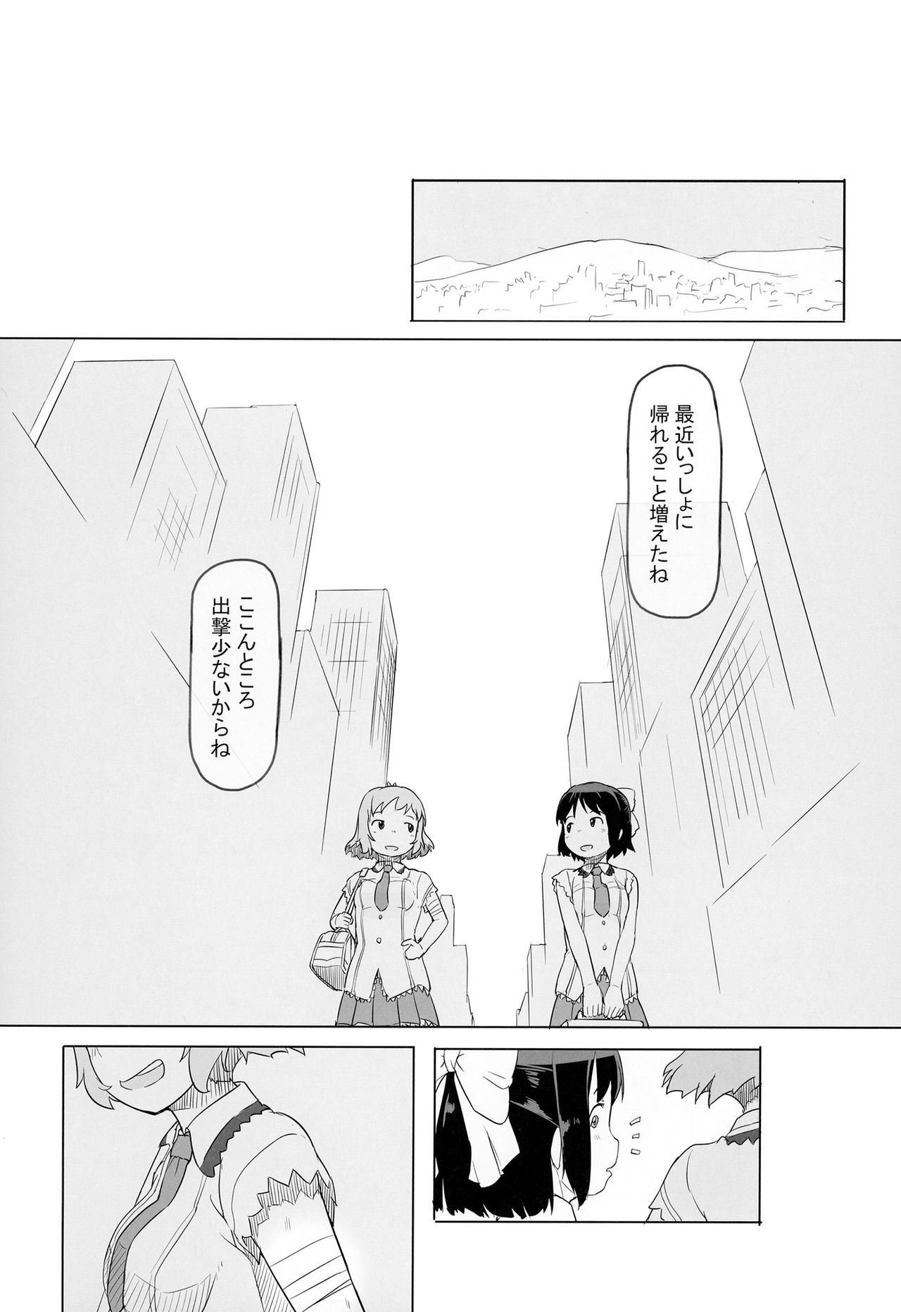 Totsu no Aru HibiMiku no Nichijou page 8 full