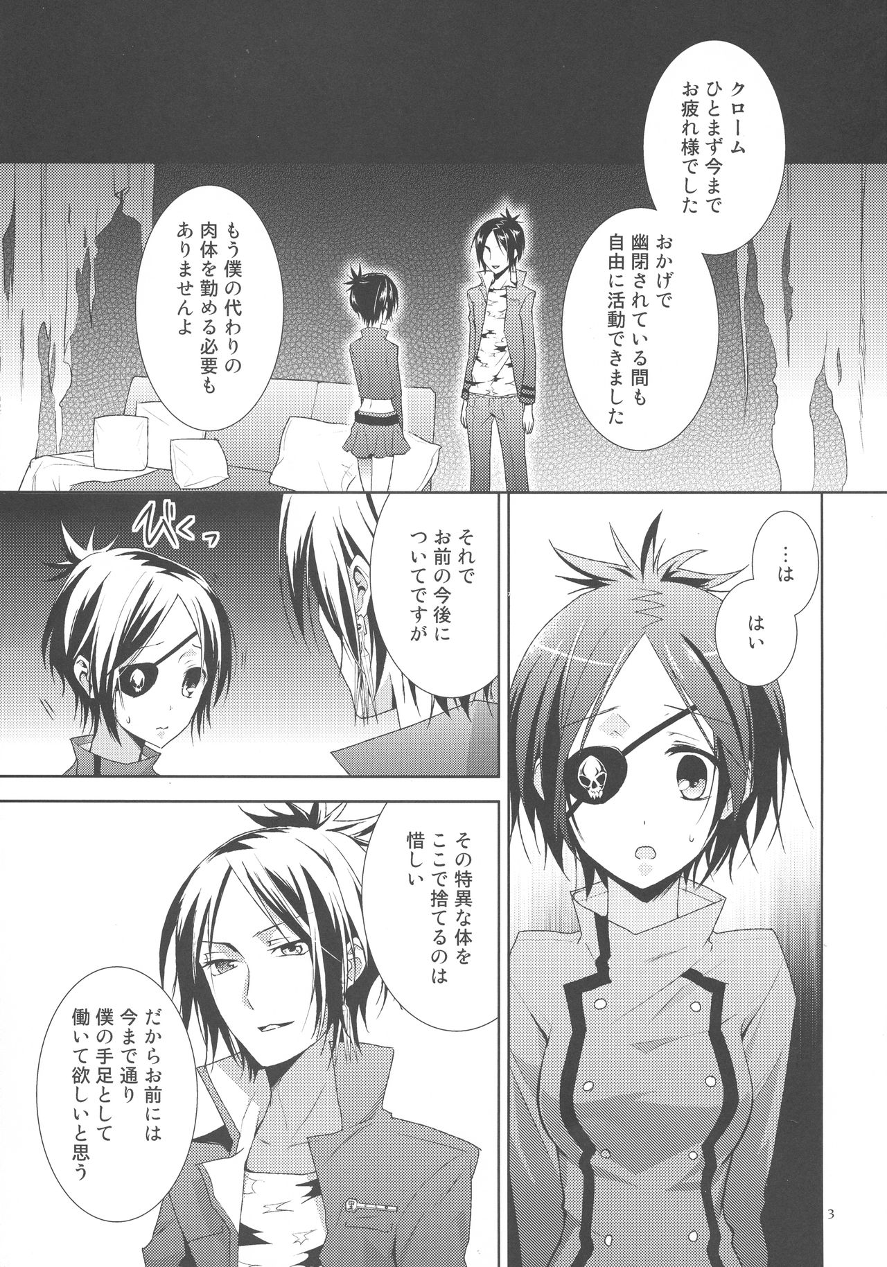 Toui Sekai de Umareta Kimi ni page 3 full