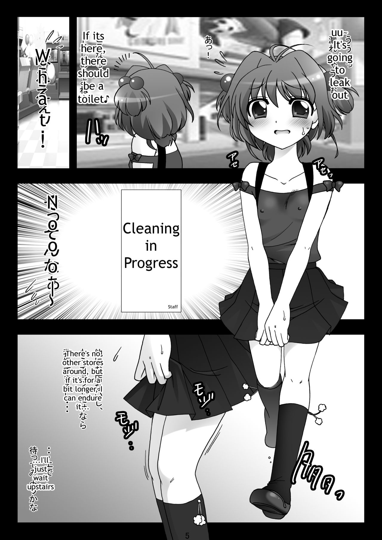 SAKURA MAGIC BREEZE page 4 full