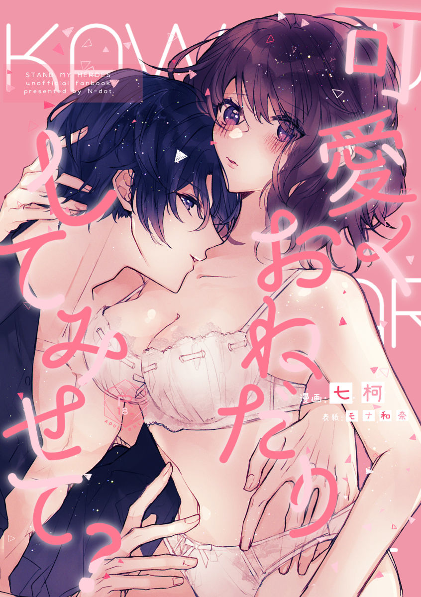 Miya Rei _ shinkan sanpuru sample page 1 full