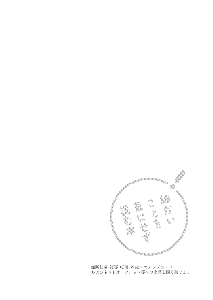 Miya Rei _ shinkan sanpuru sample page 2 full