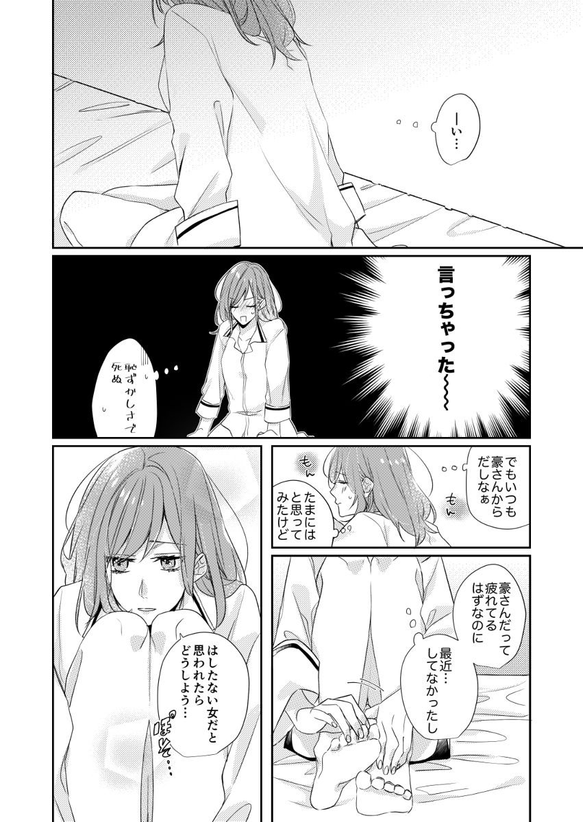 Miya Rei _ shinkan sanpuru sample page 5 full