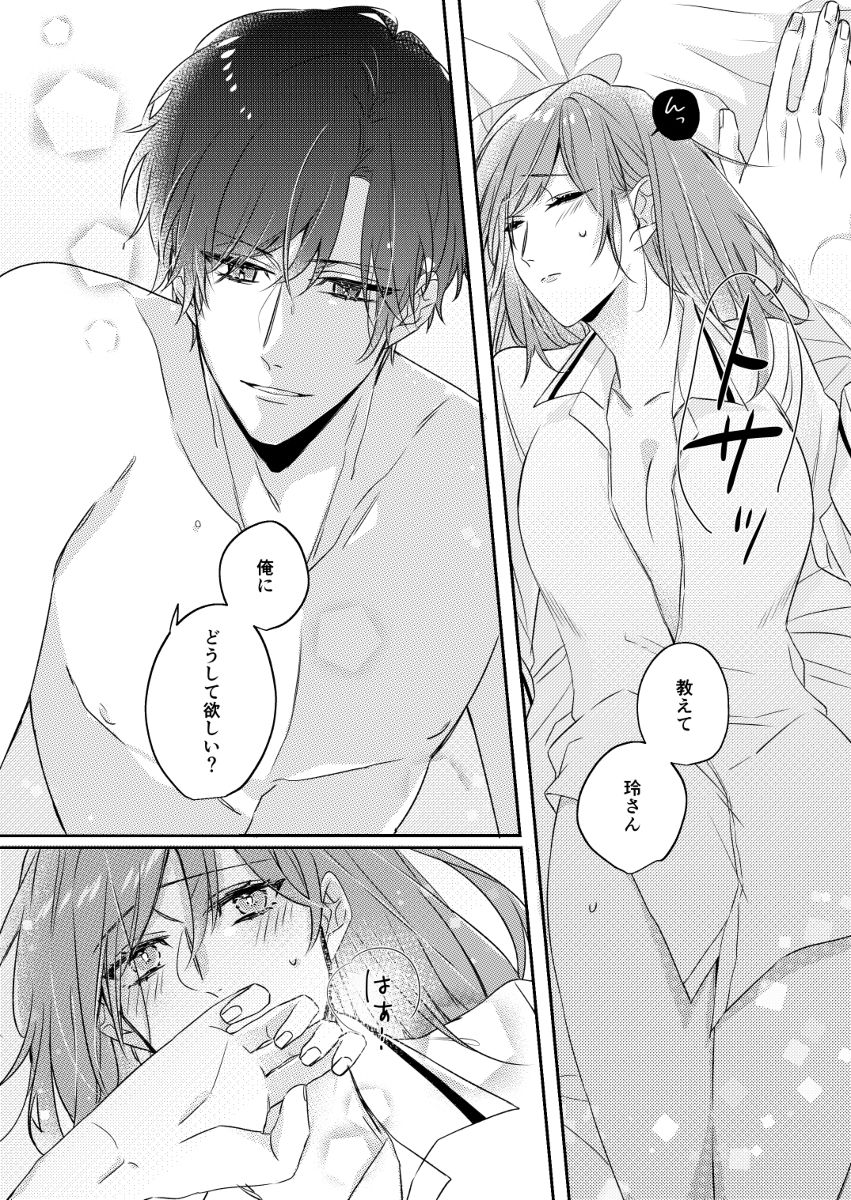 Miya Rei _ shinkan sanpuru sample page 7 full