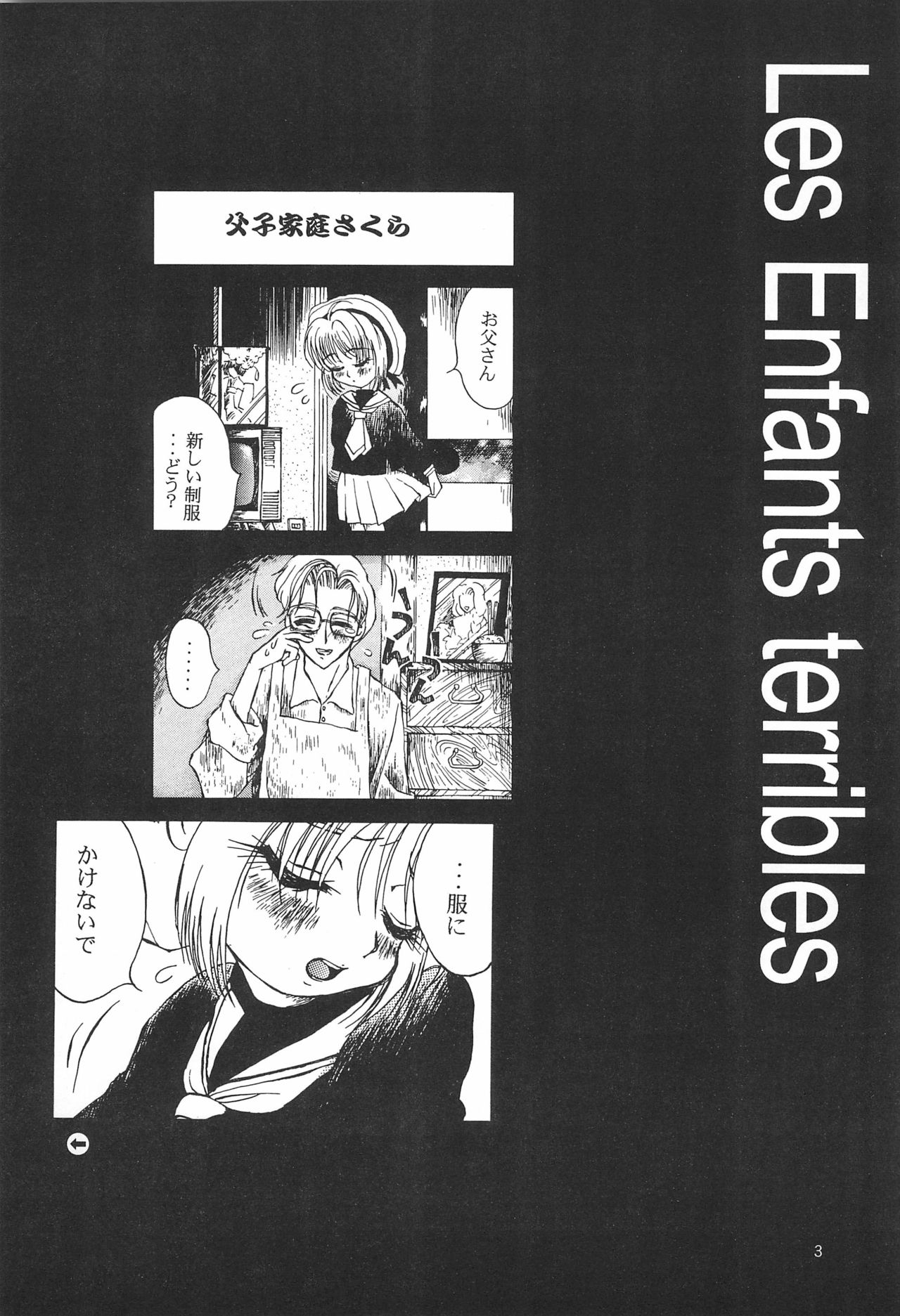 Osorubeki Kodomo-tachi page 5 full