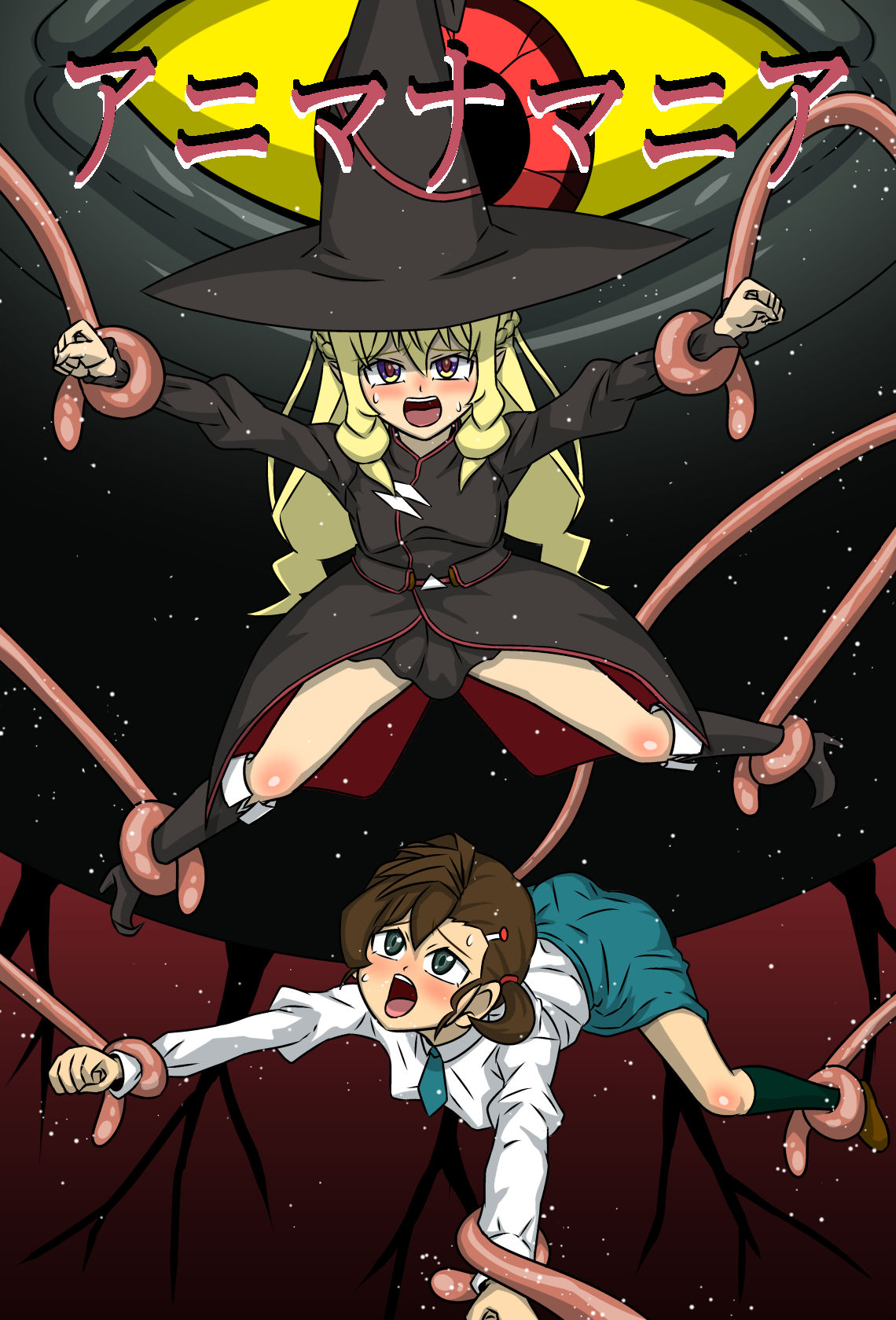 Anima na Mania page 1 full