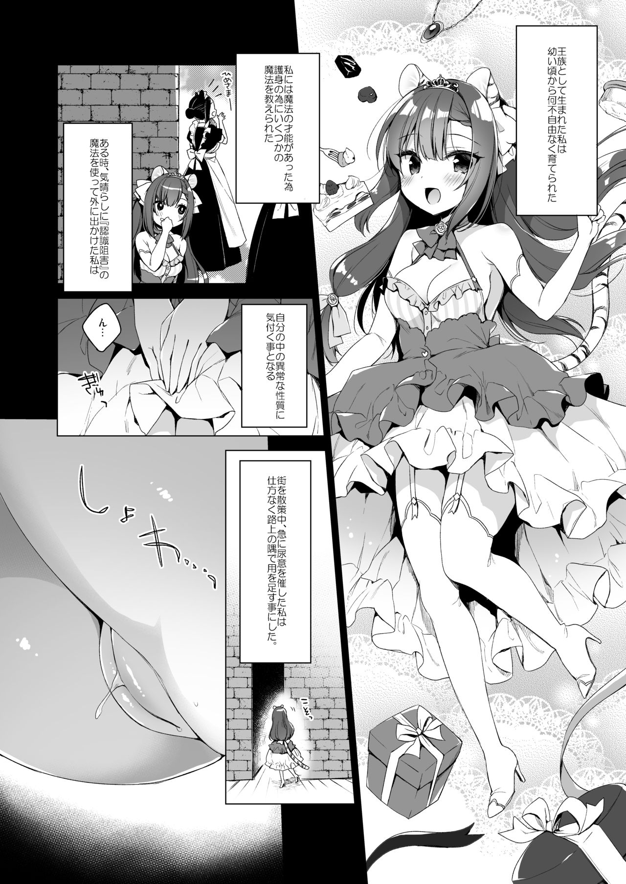 Boku no Risou no Isekai Seikatsu 9 page 5 full