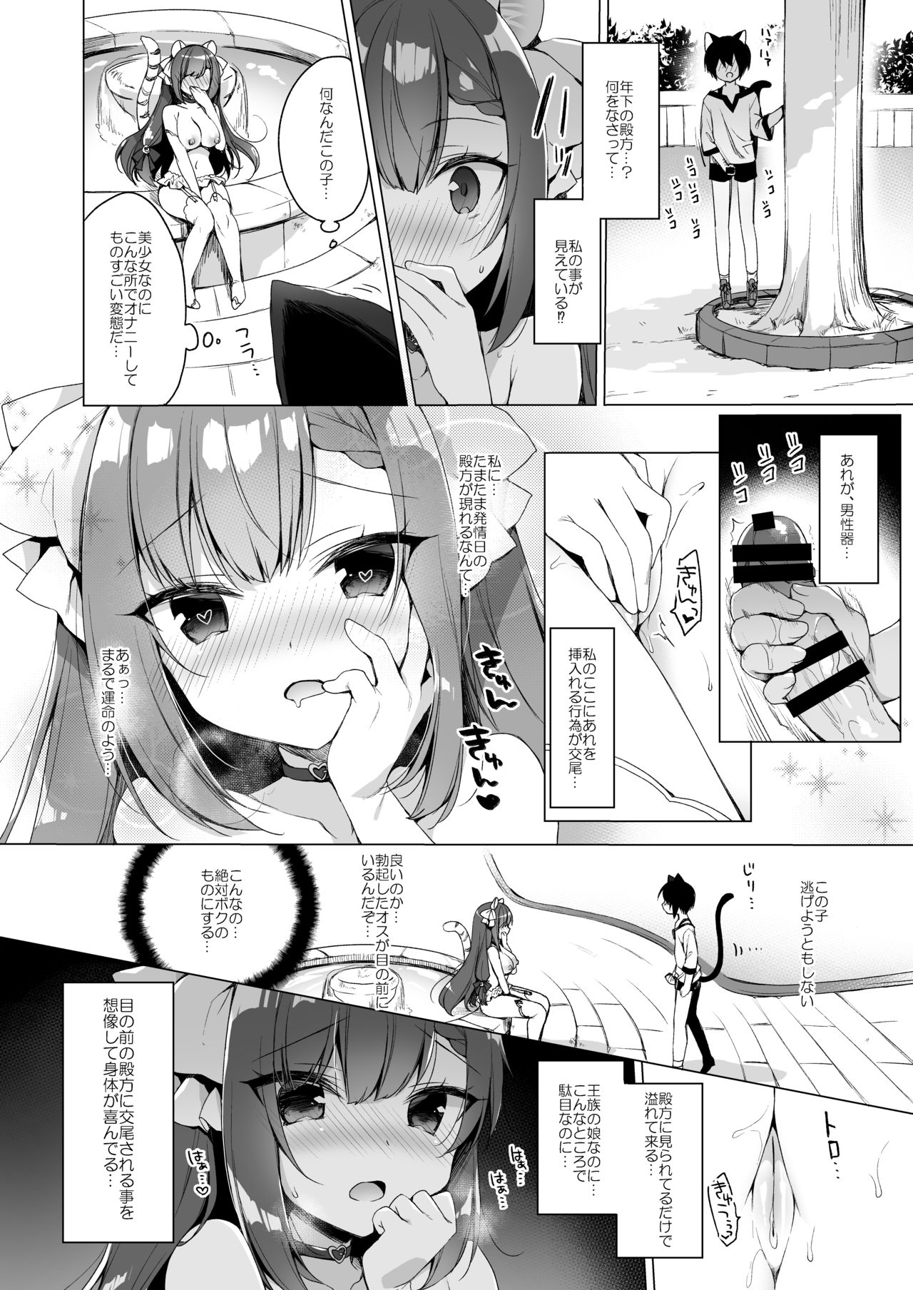 Boku no Risou no Isekai Seikatsu 9 page 9 full