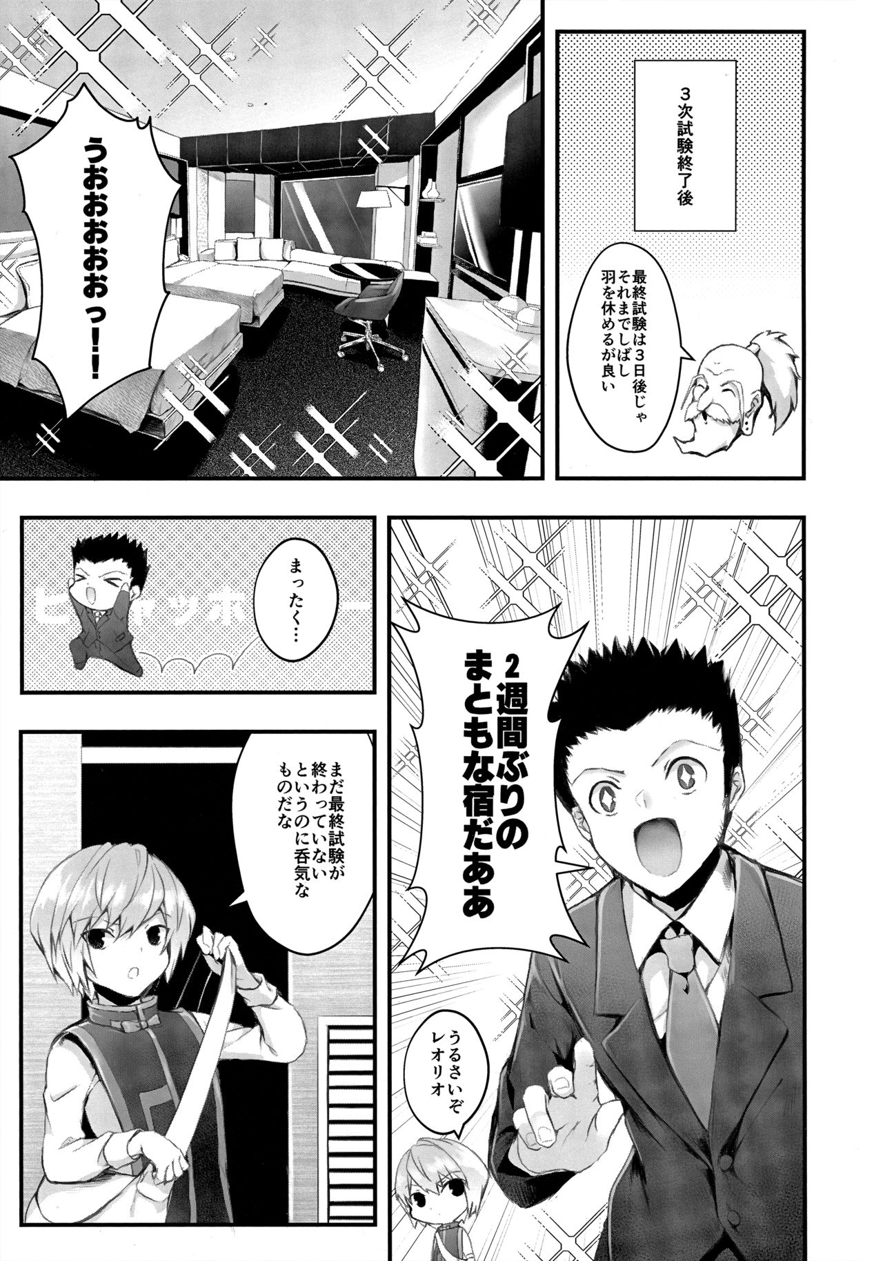 WAKARASEX page 2 full