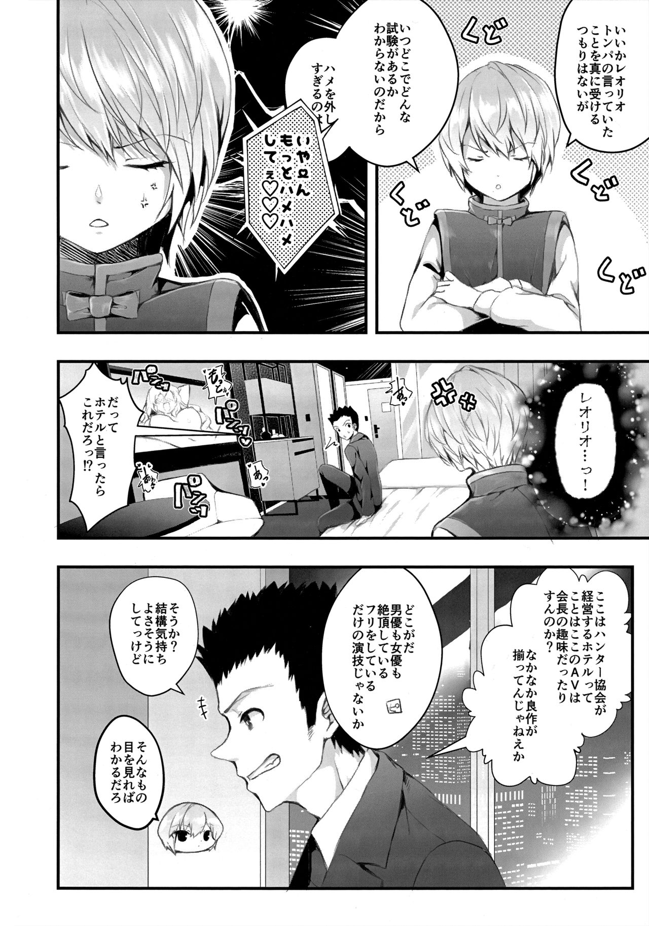 WAKARASEX page 3 full