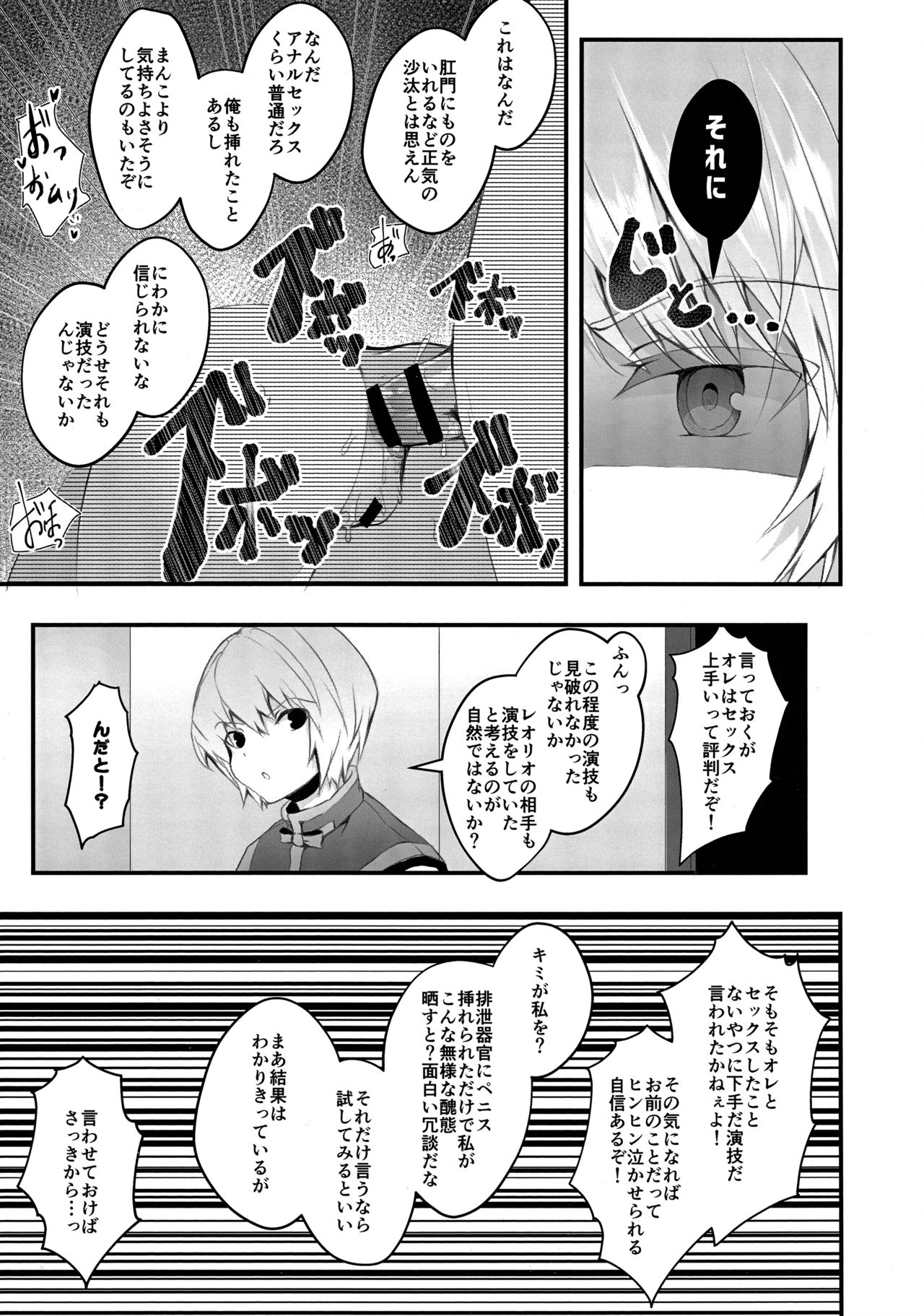 WAKARASEX page 4 full