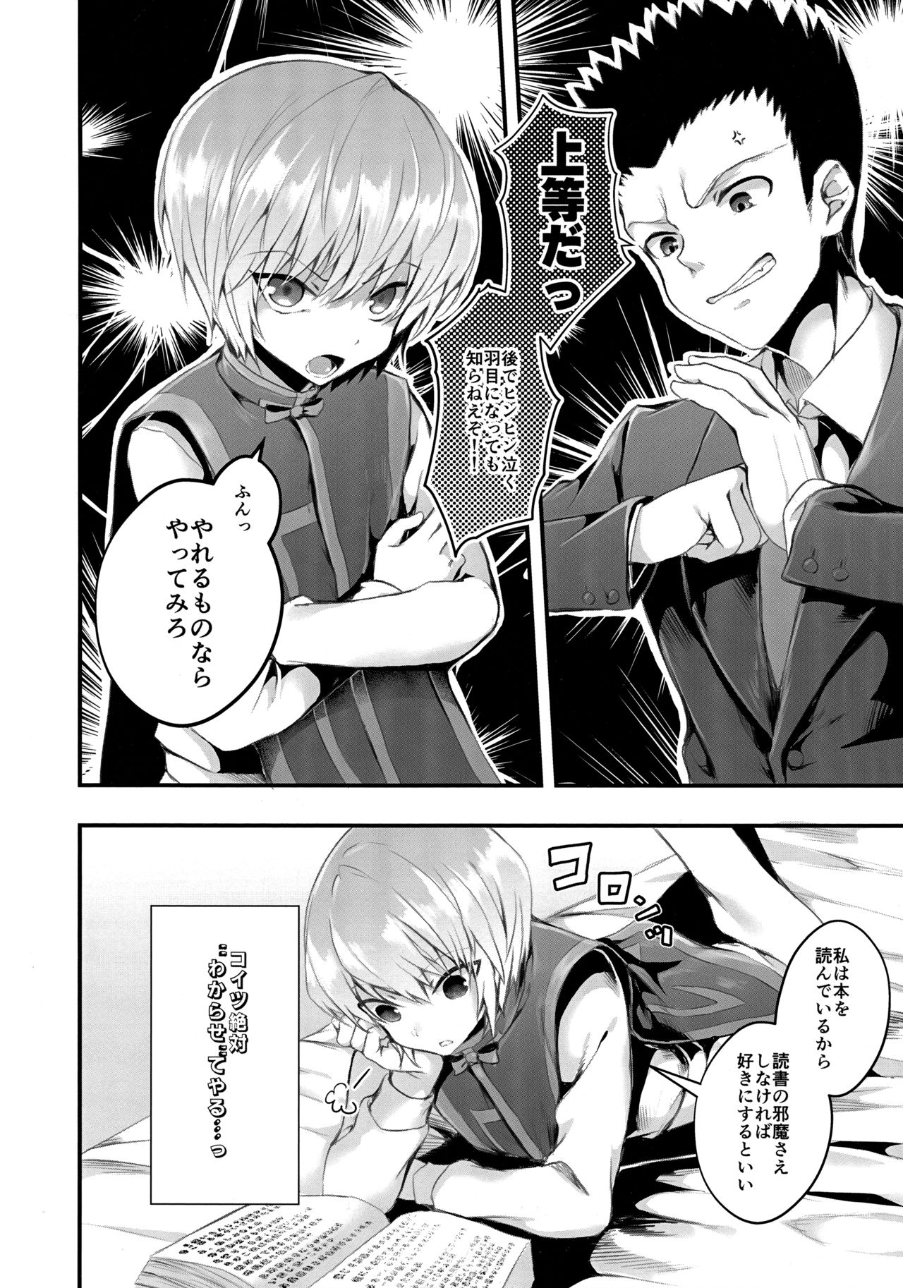 WAKARASEX page 5 full