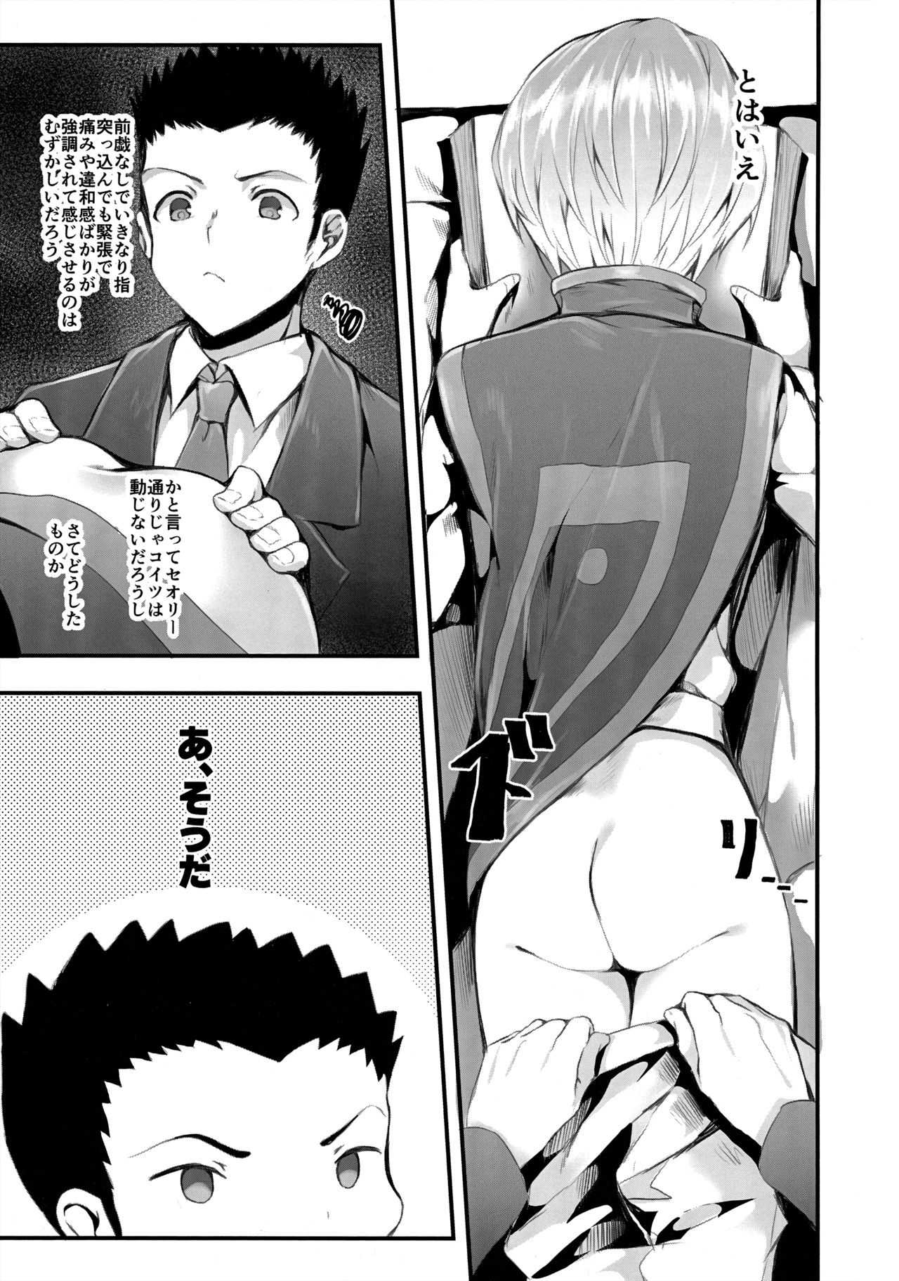 WAKARASEX page 6 full