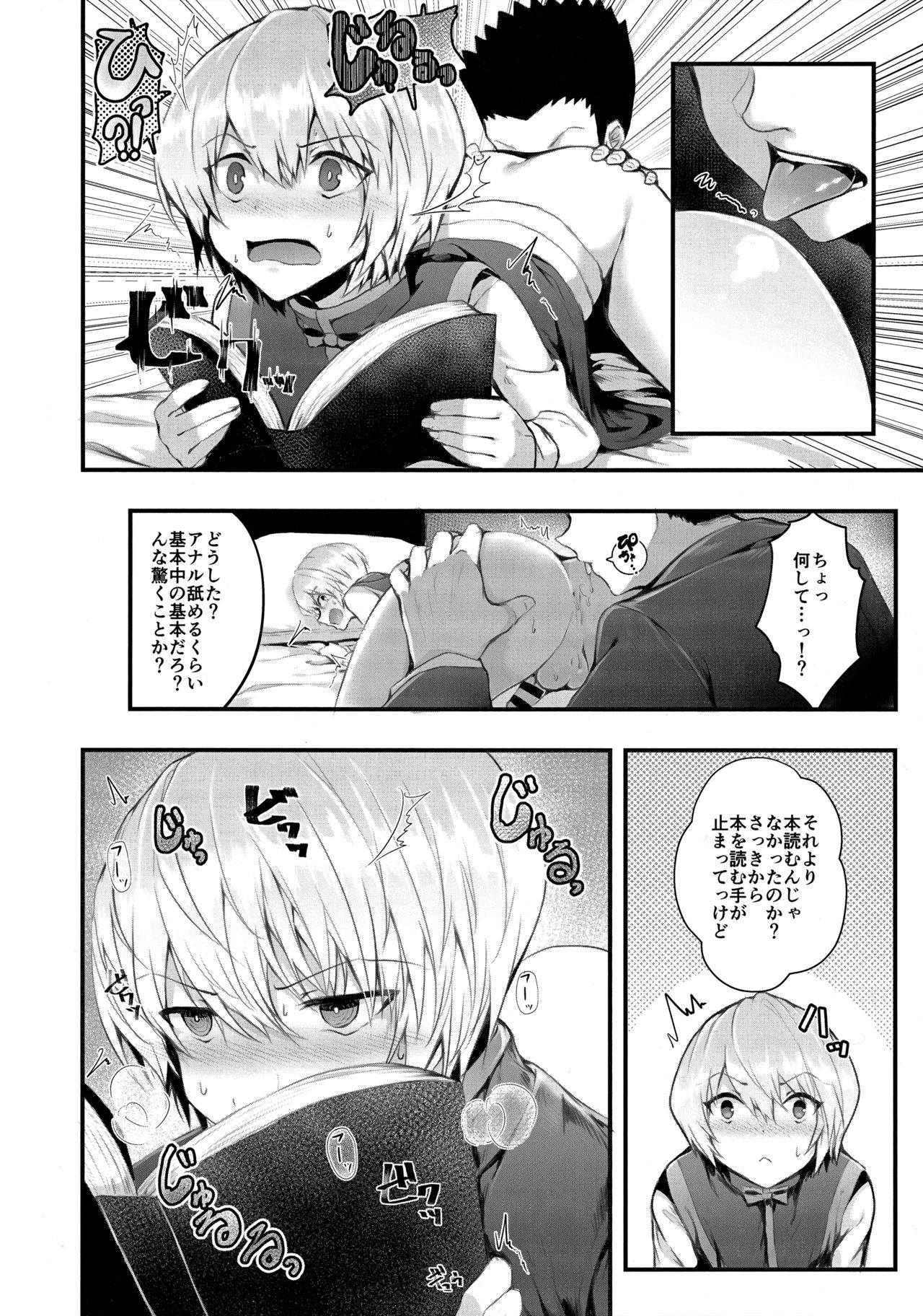 WAKARASEX page 7 full