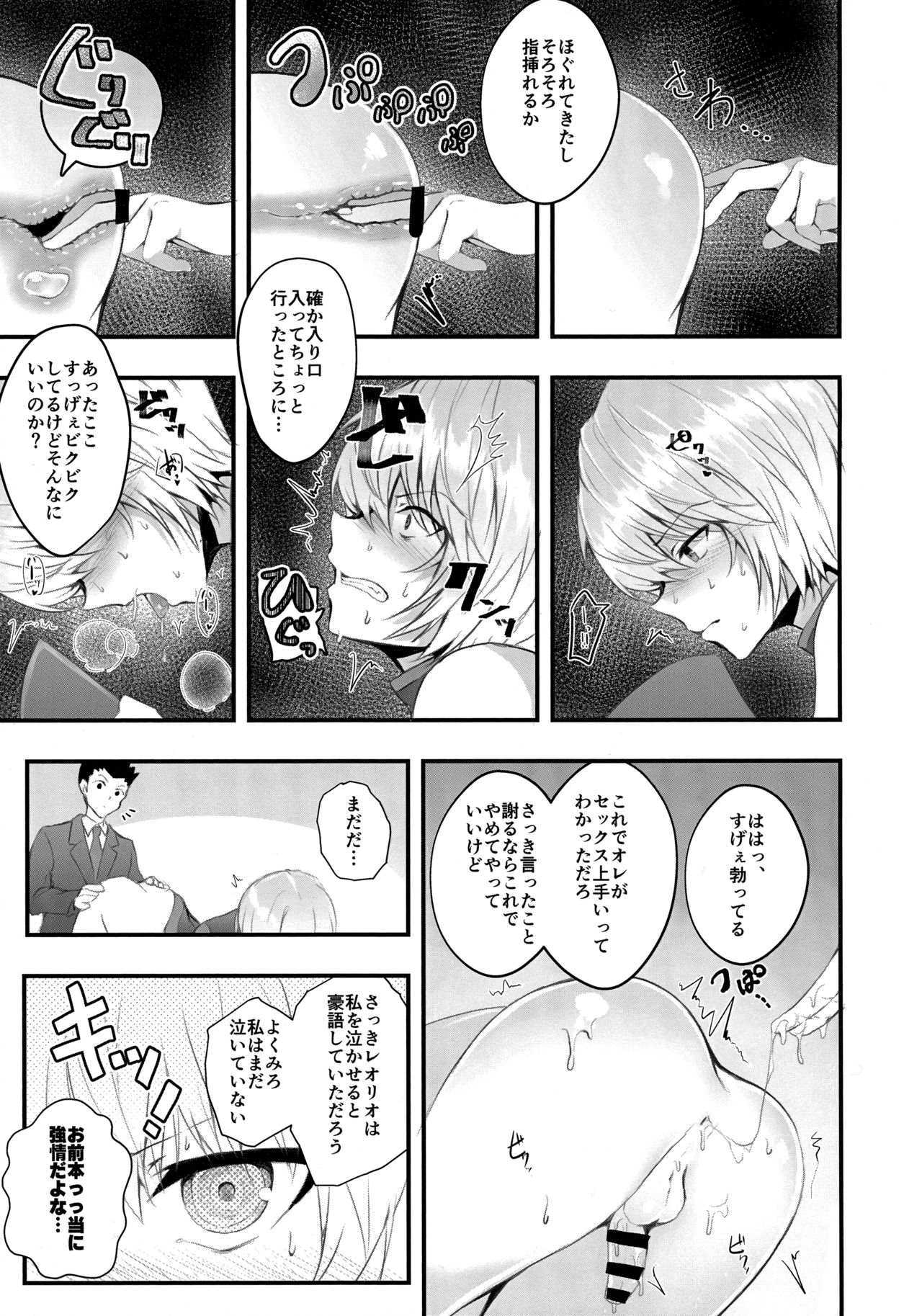 WAKARASEX page 8 full